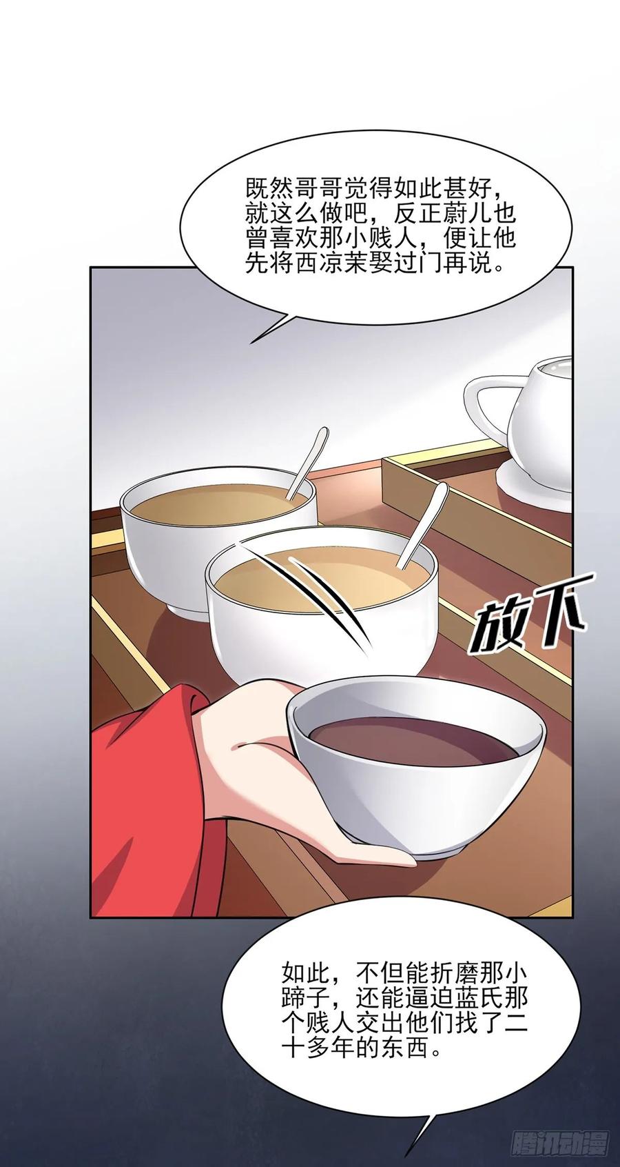 第57话 和表哥成婚6