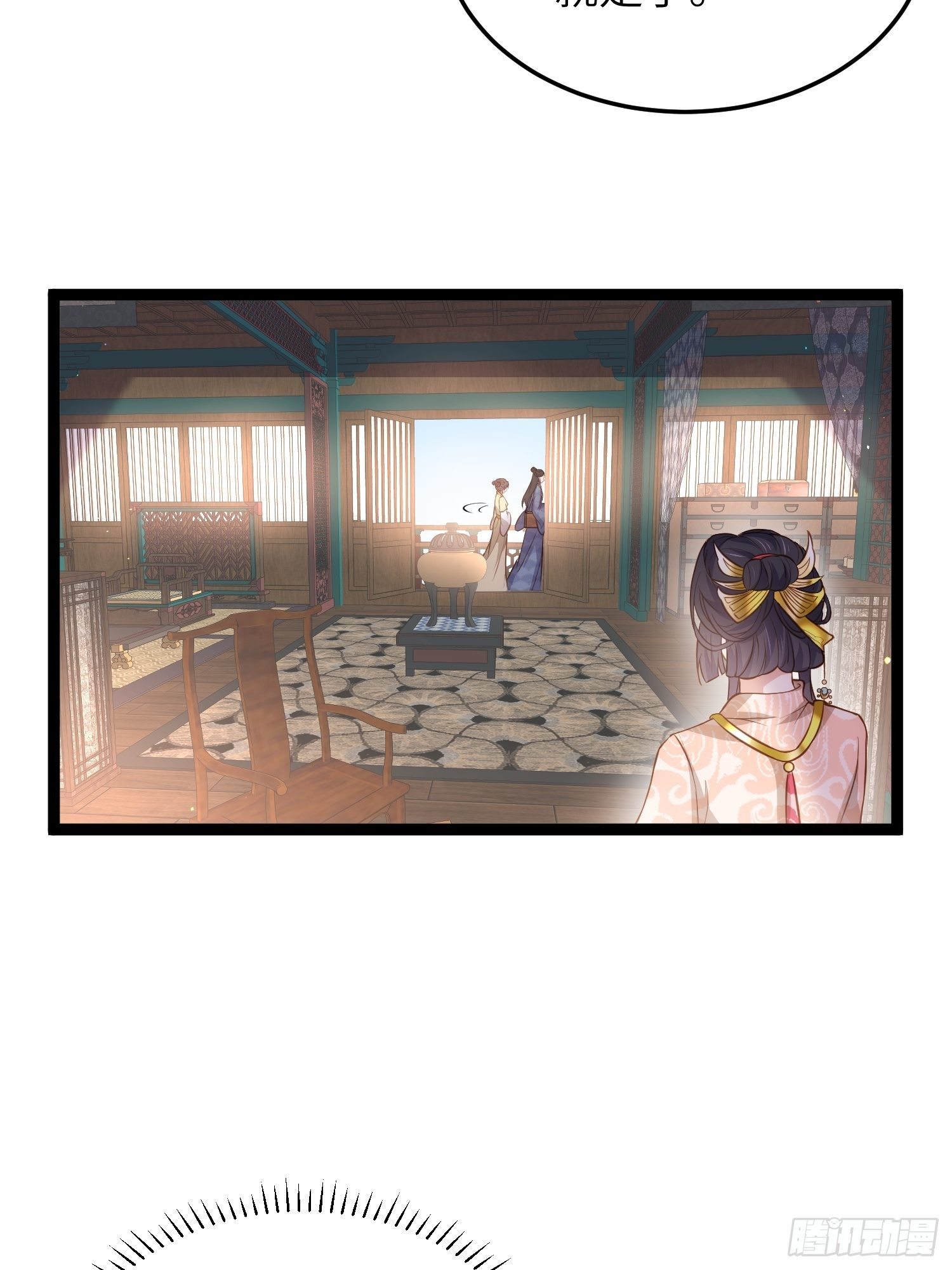 第224话 本座陪爱妻玩14