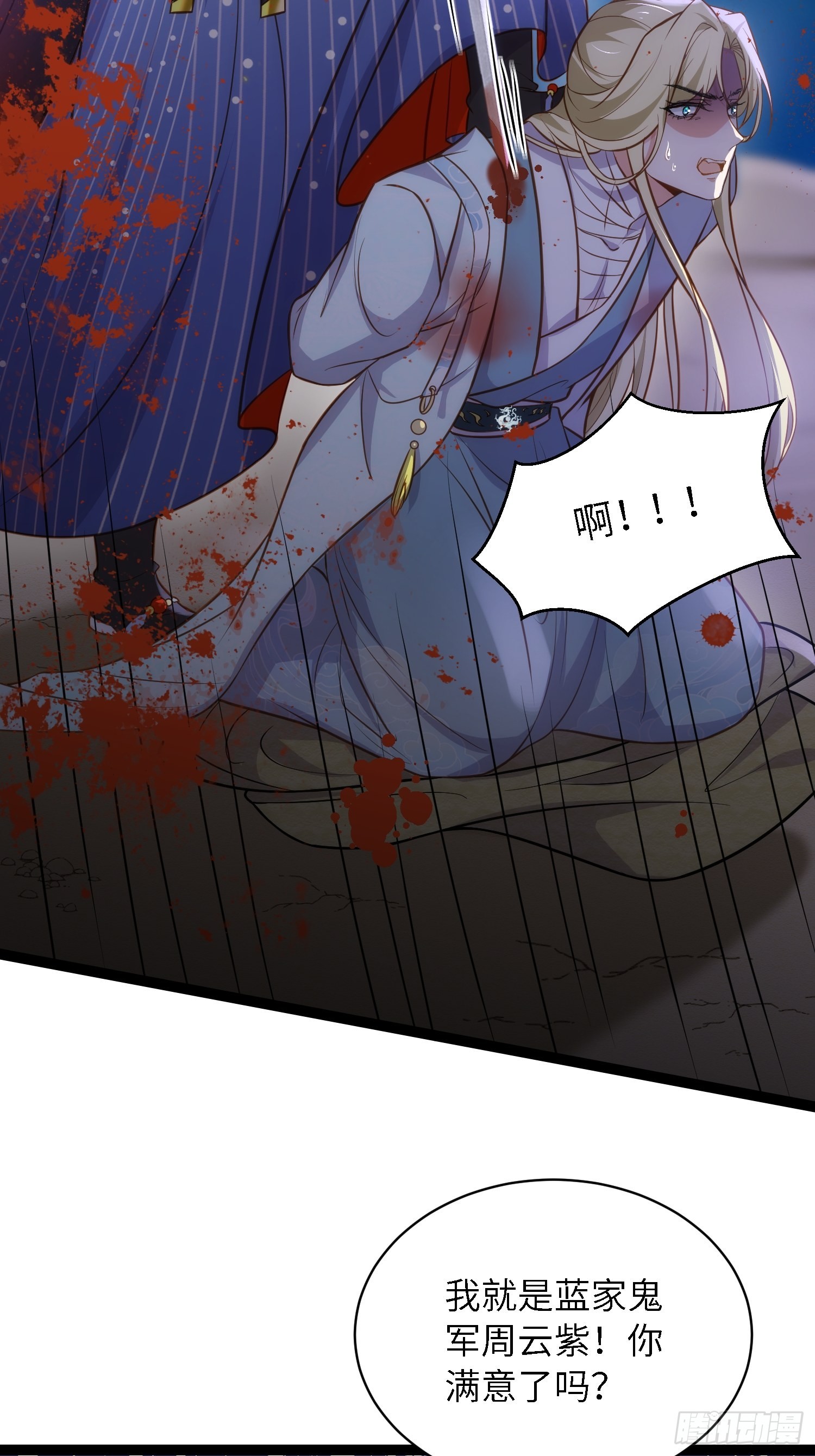 第252话 真让人心疼呢22