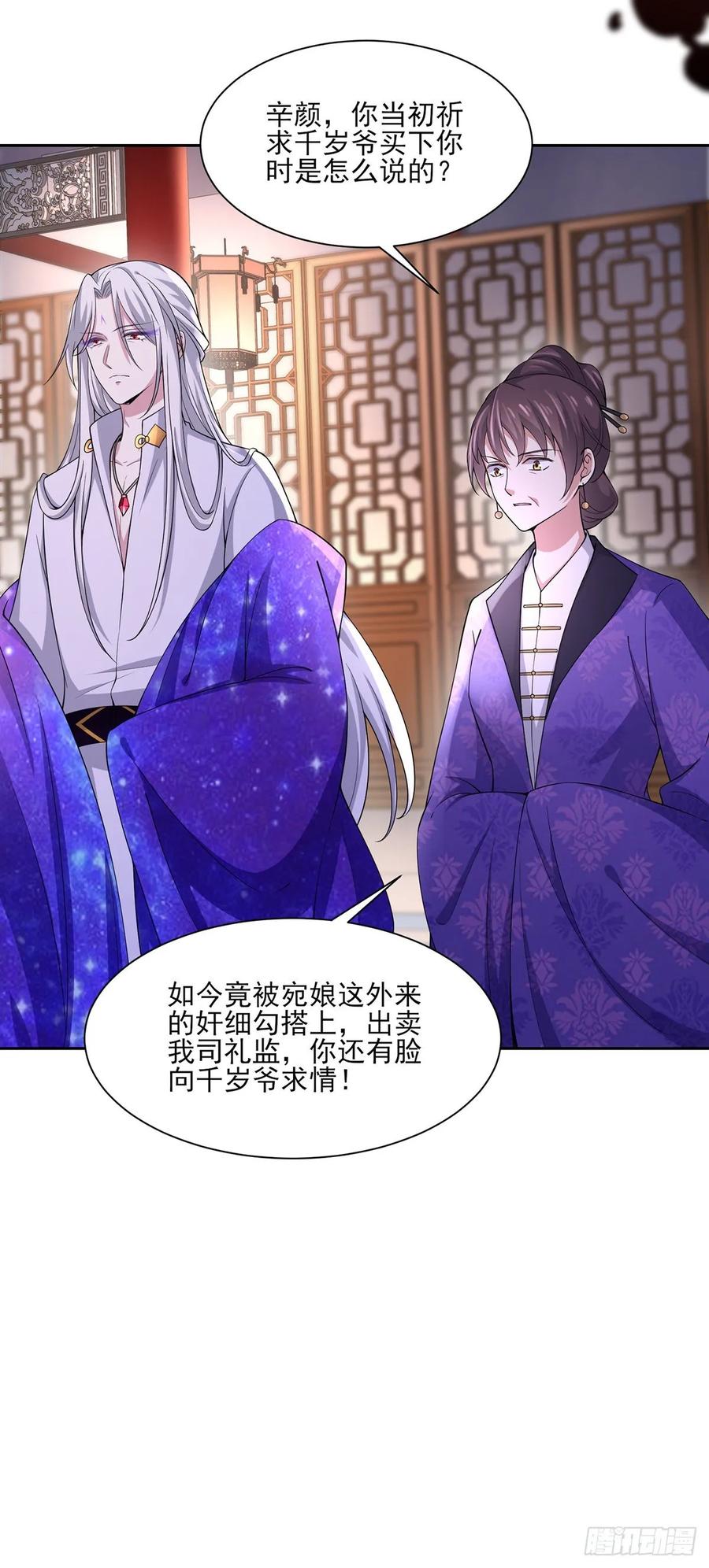 第47话 伺候本座沐浴16