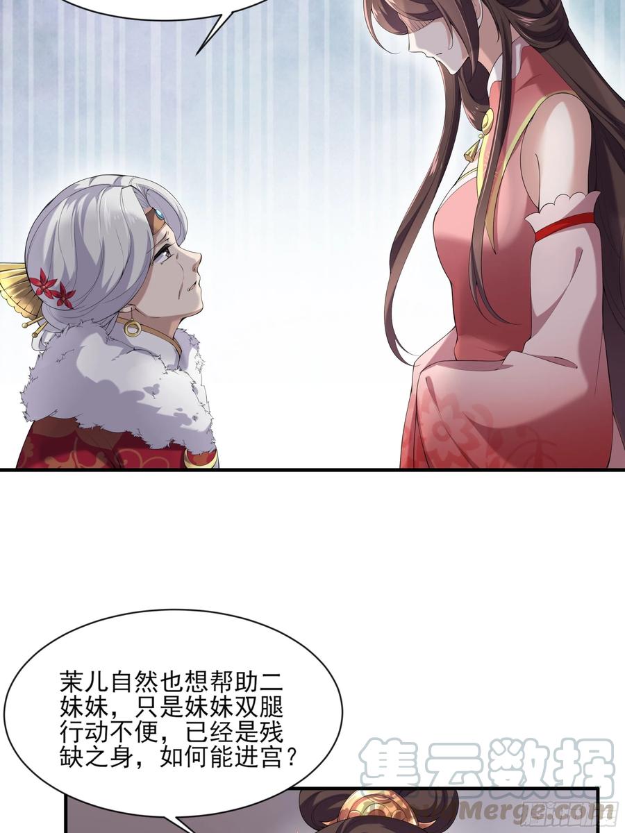 第43话 收点利息9