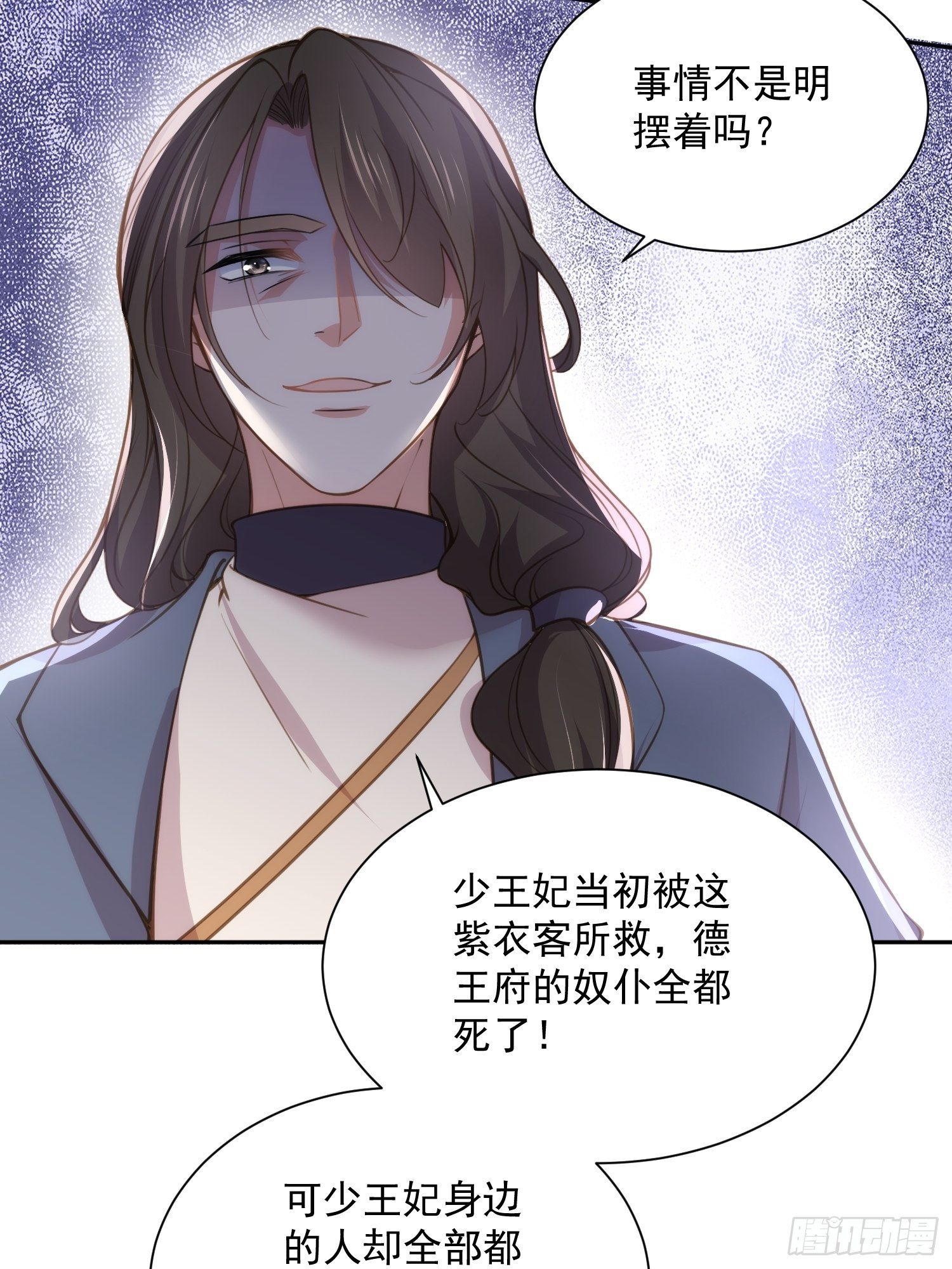 第125话 秦管家的真面目12