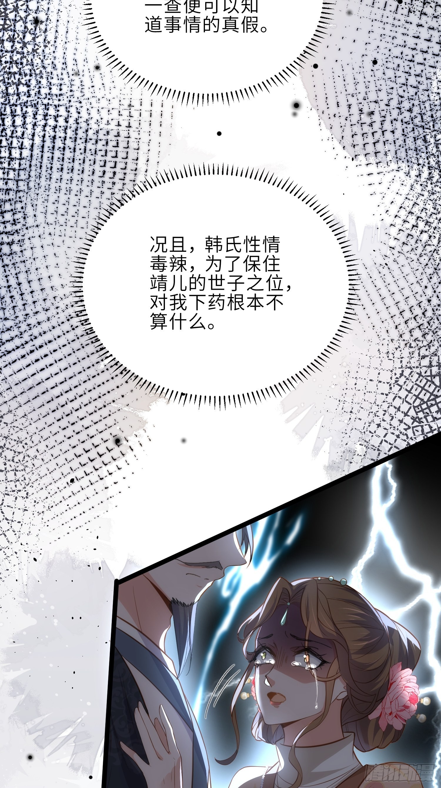 第281话 失控的边缘23