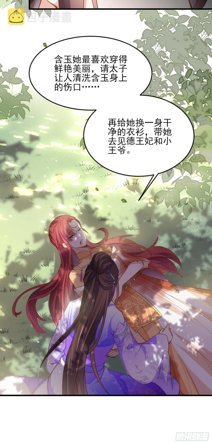 第152话 再见，含玉27