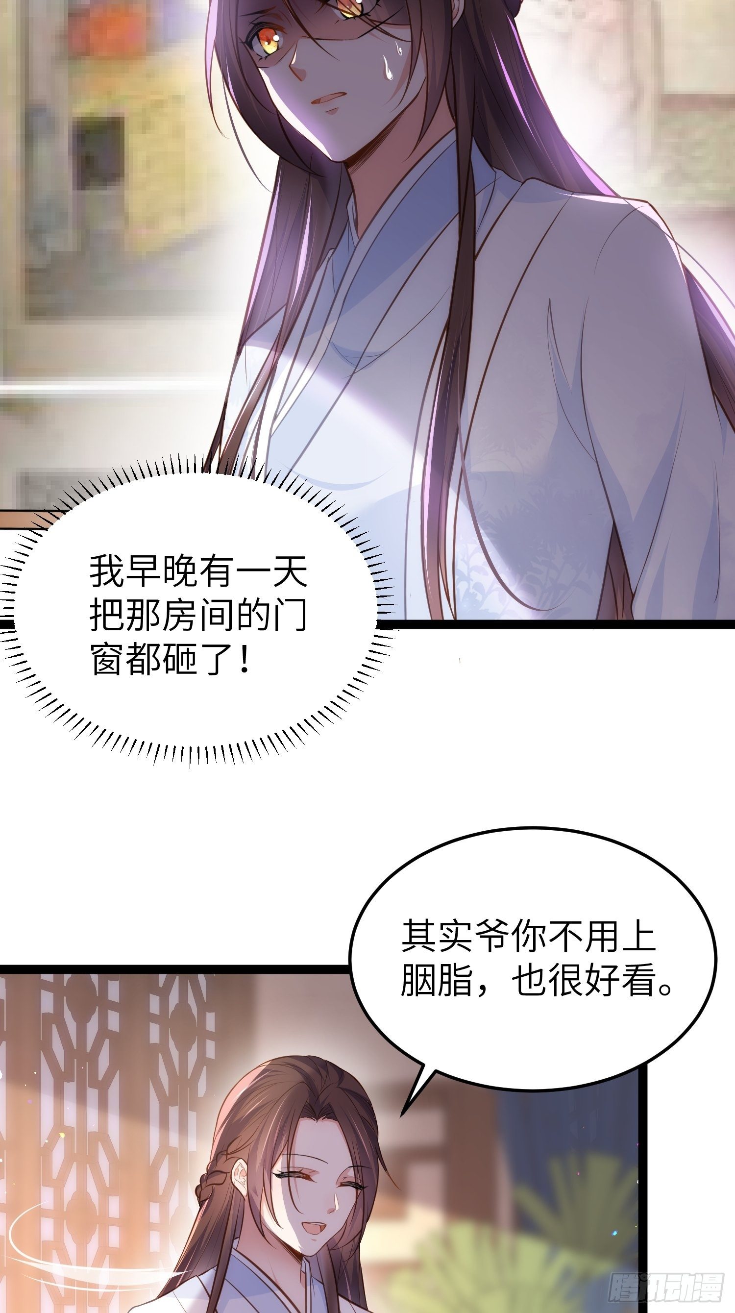 第221话 认不出本座？14