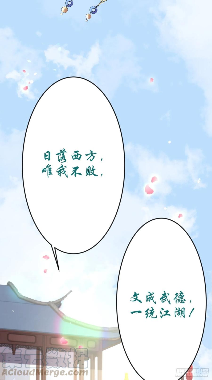 第148话 本座醋了8