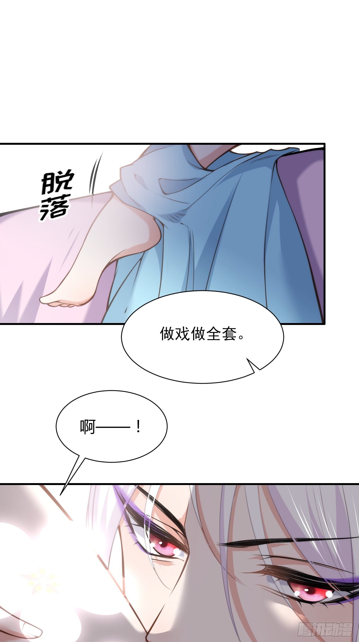 第122话 真的不要么？26