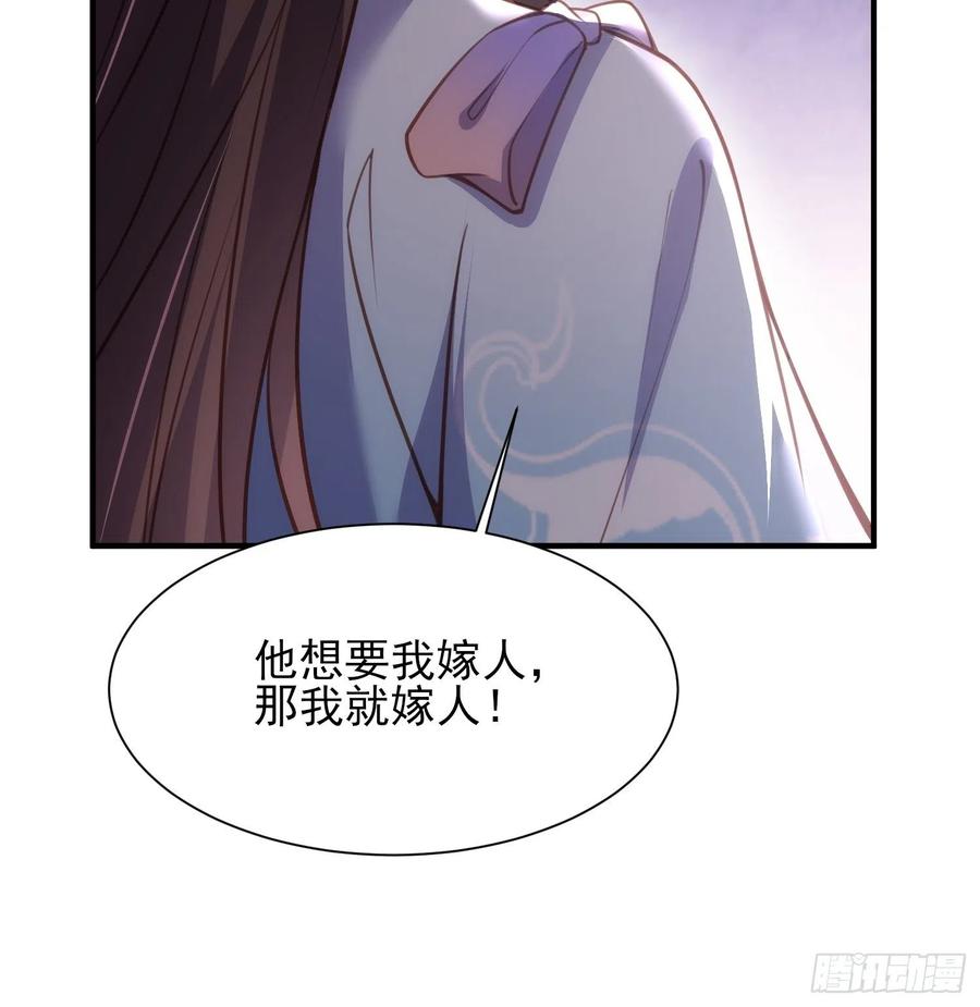 第170话 太子强吻13