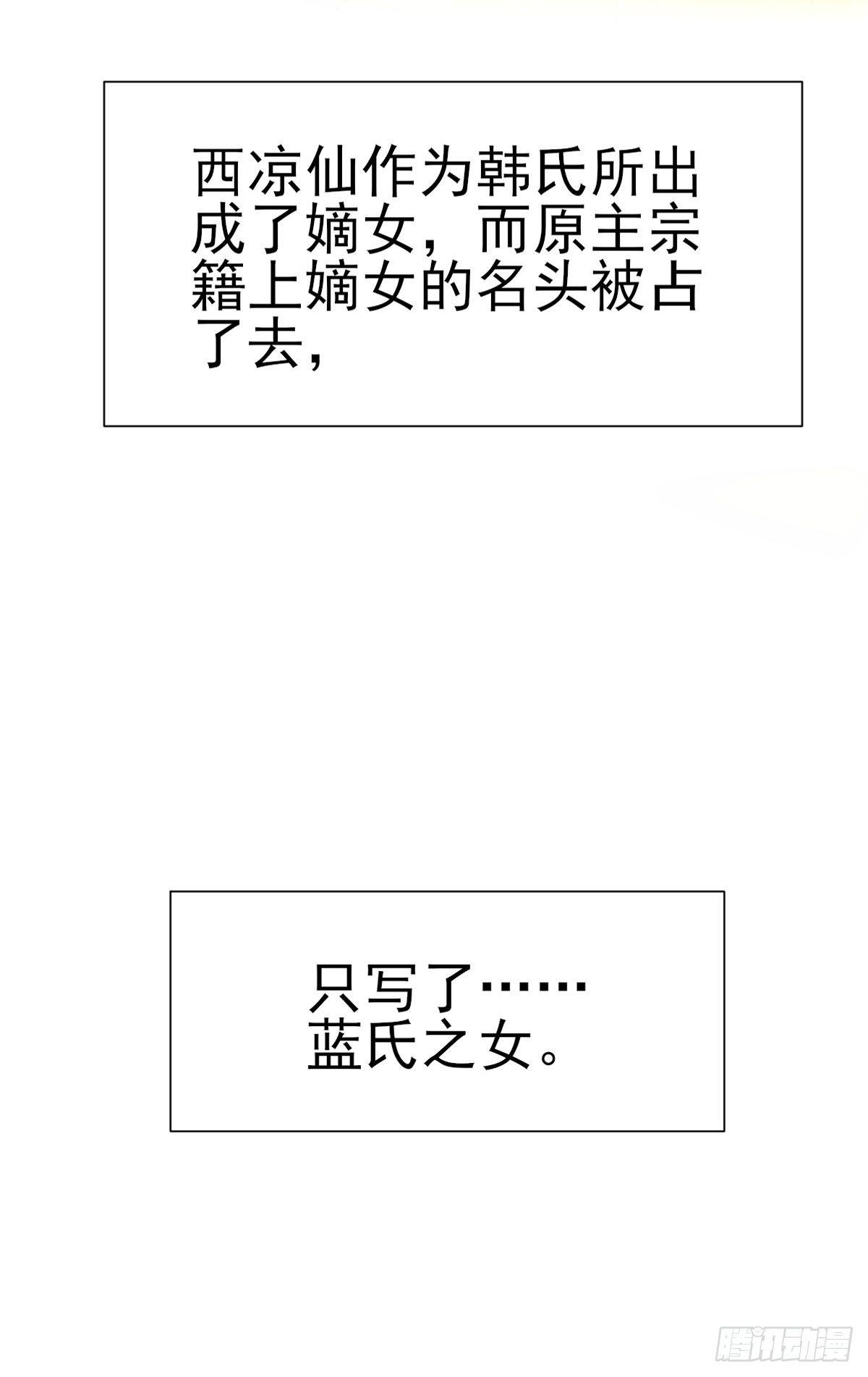 第3话 请君入瓮（上）28