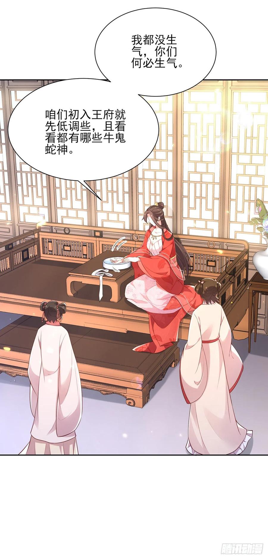 第86话 让为夫补回洞房7