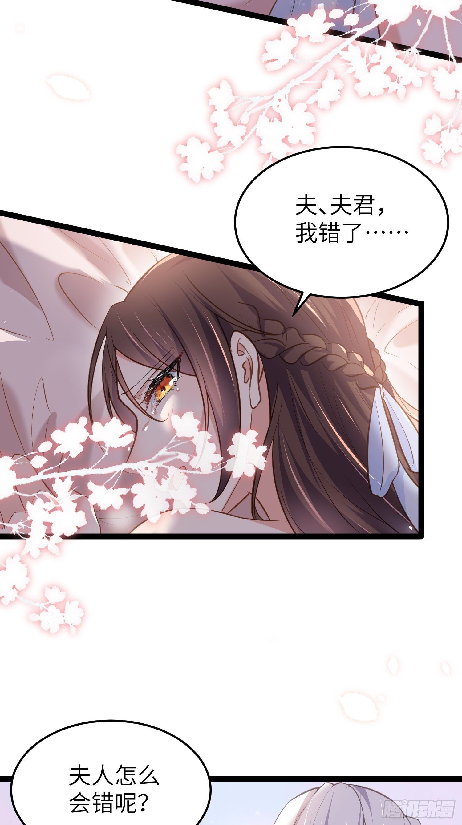 第222话 为夫是吃人妖魔？15