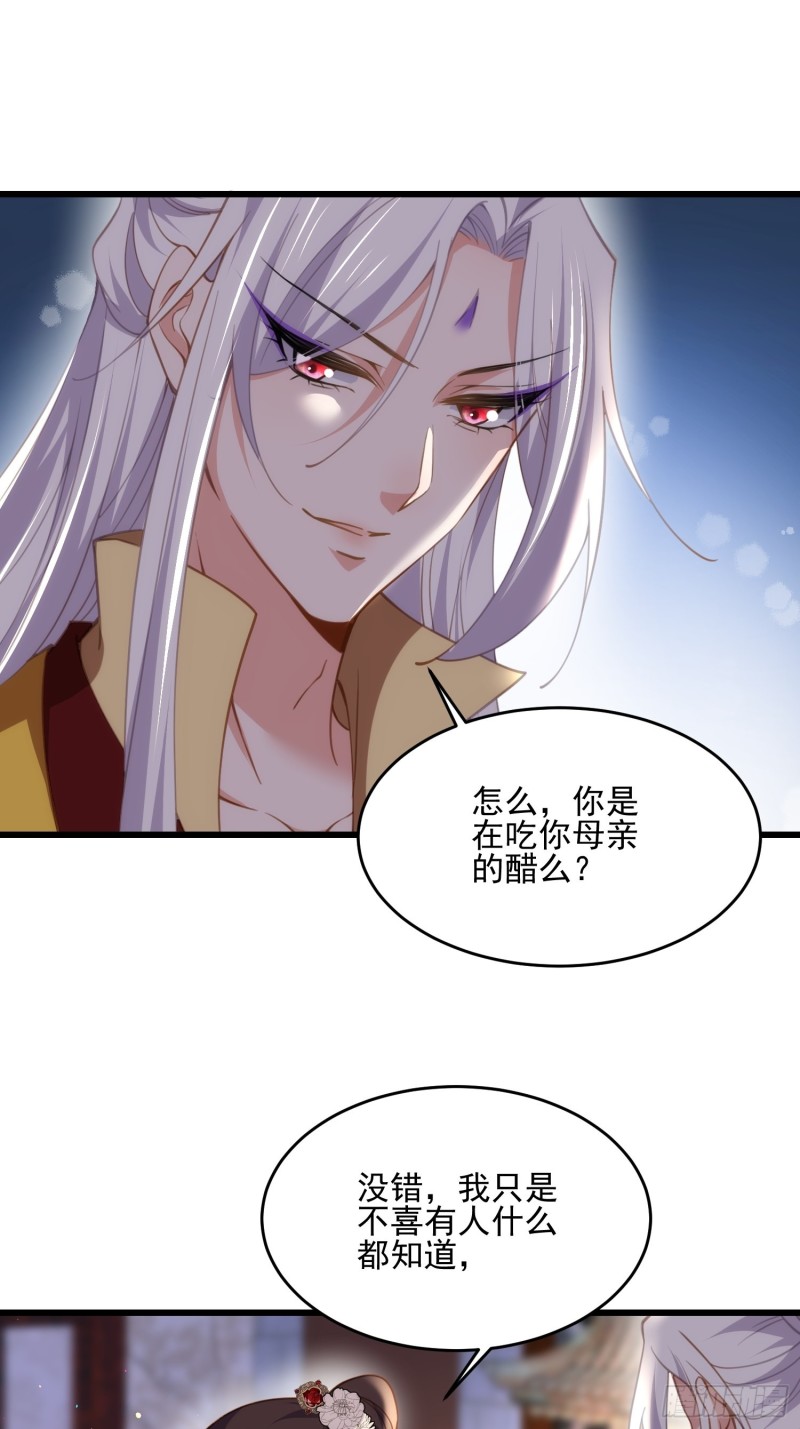 第184话 为师的风格是抢27