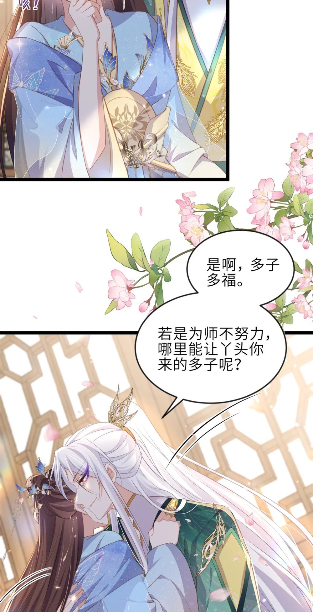359 引诱别国皇子16