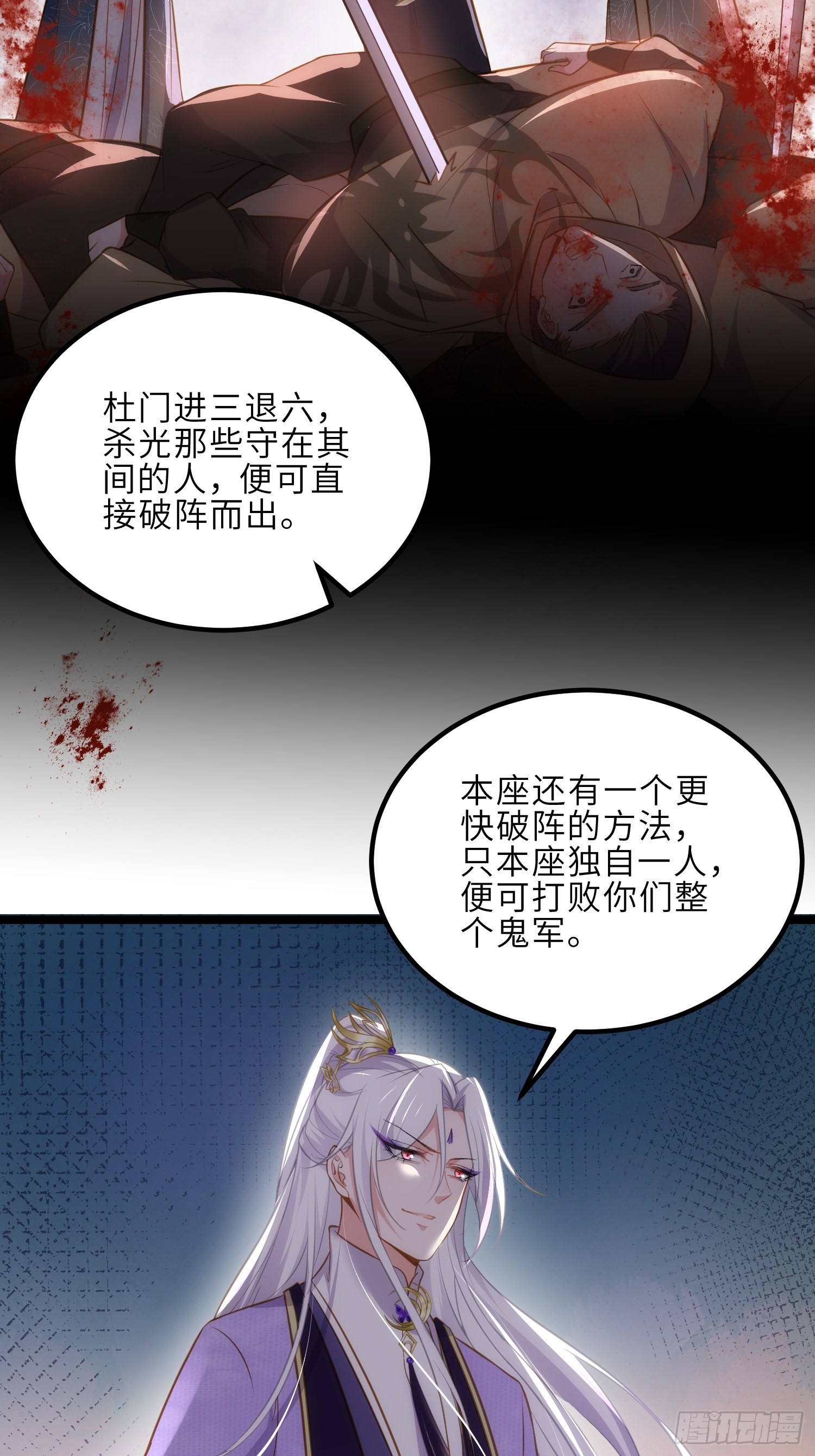 第264话 千岁爷发狂了！10