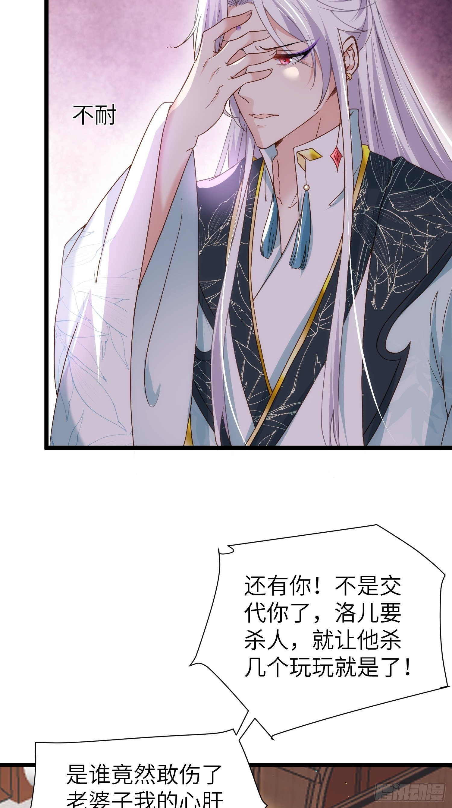 第210话 不听话的丫头23
