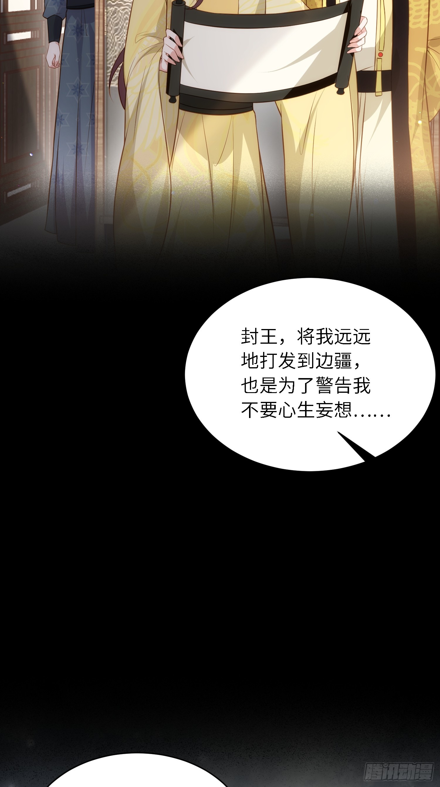 第294话 太子杀了六皇子？26
