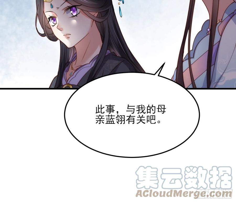 第160话 你引诱了太子20