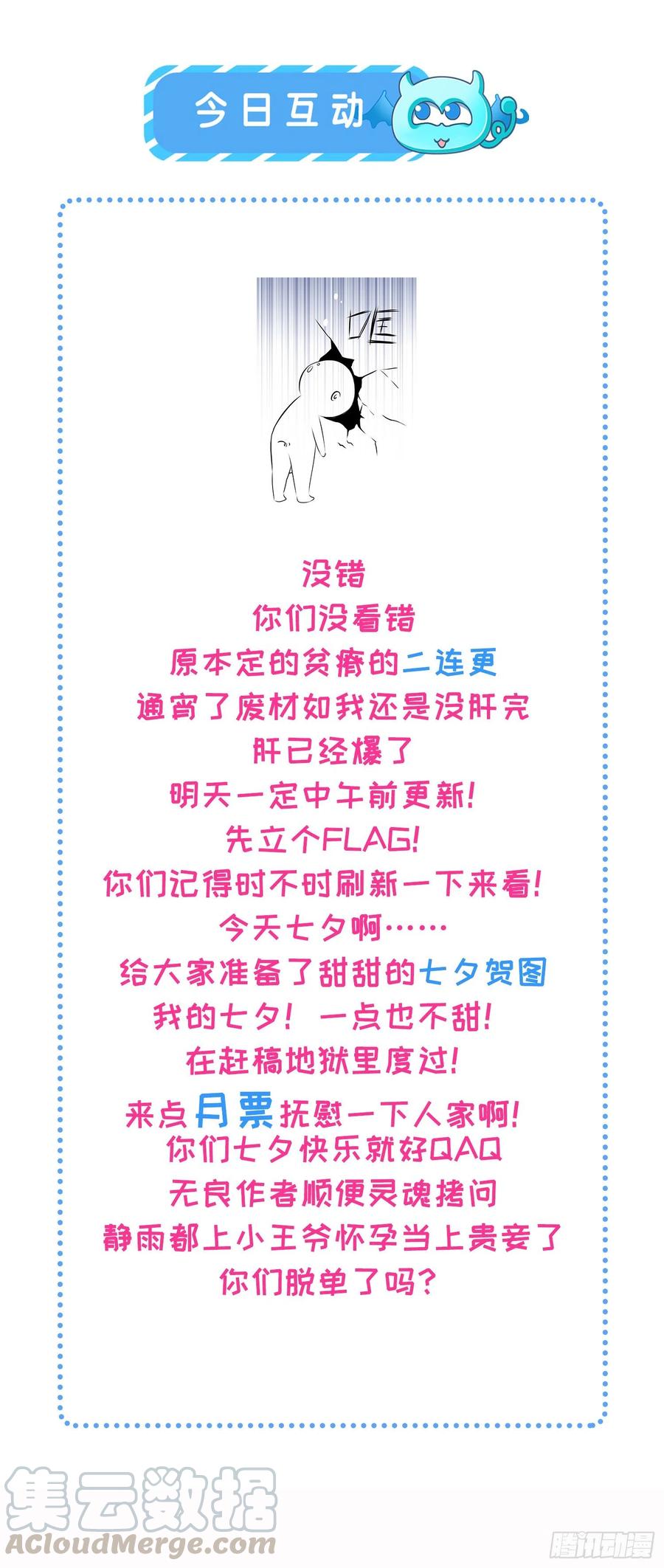 第148话 本座醋了30
