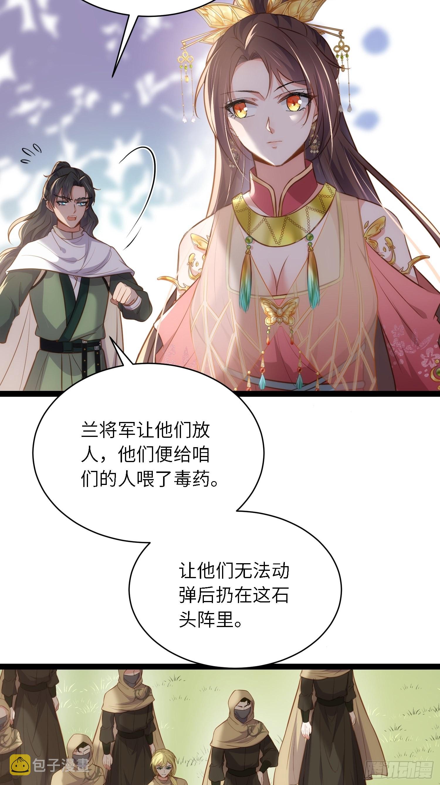 第254话 收服鬼军的男人们29