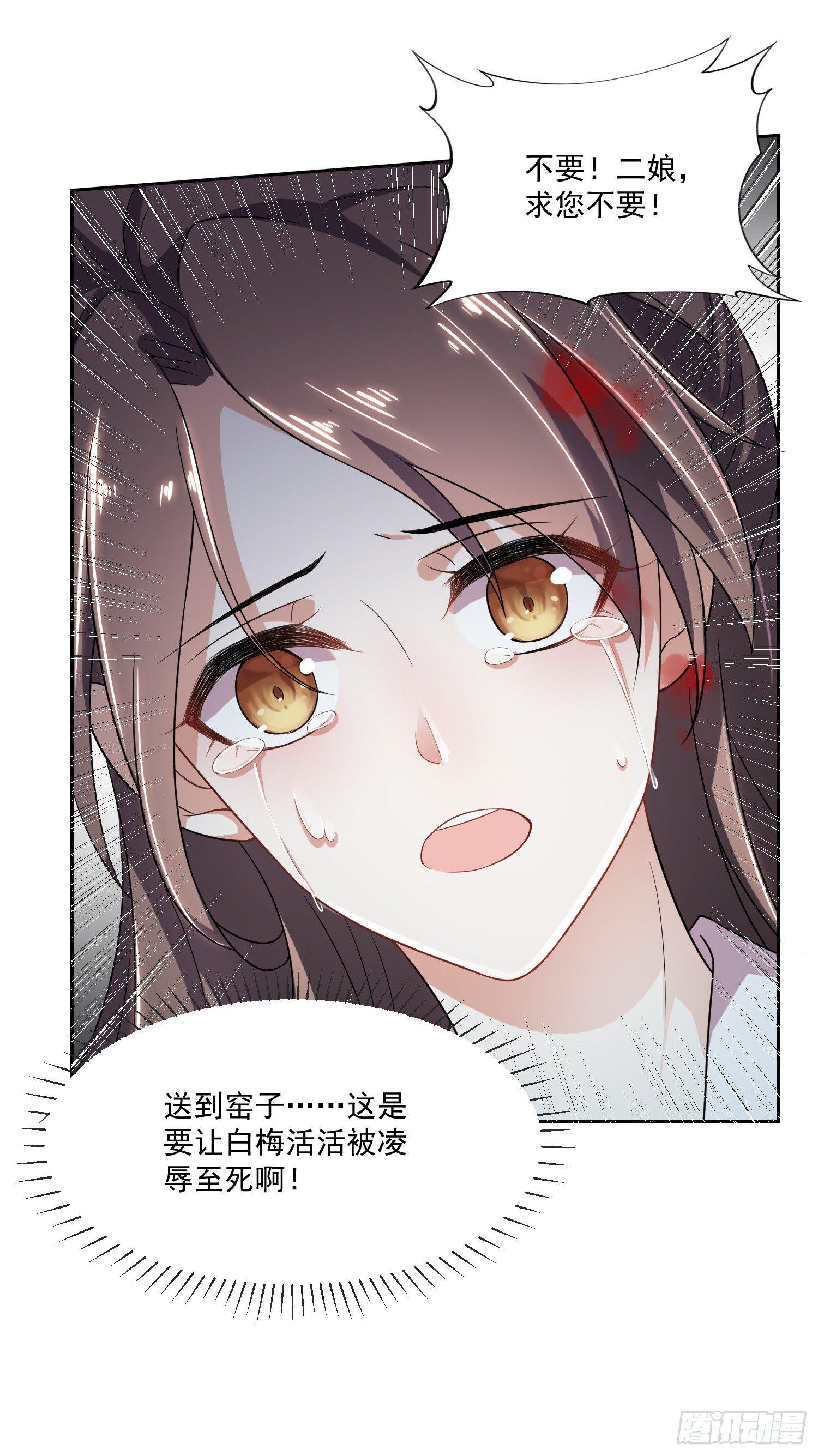 第1话 凌辱31