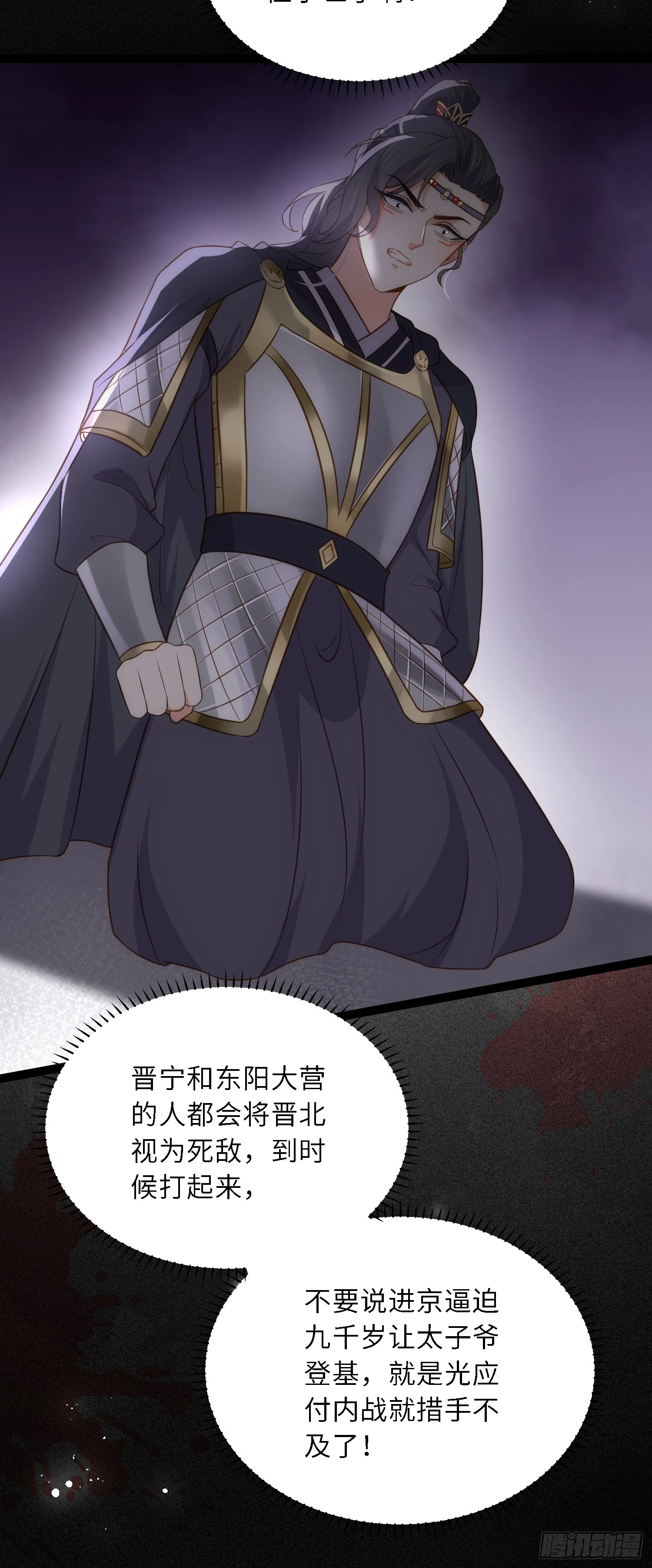 第297话 混入敌营24