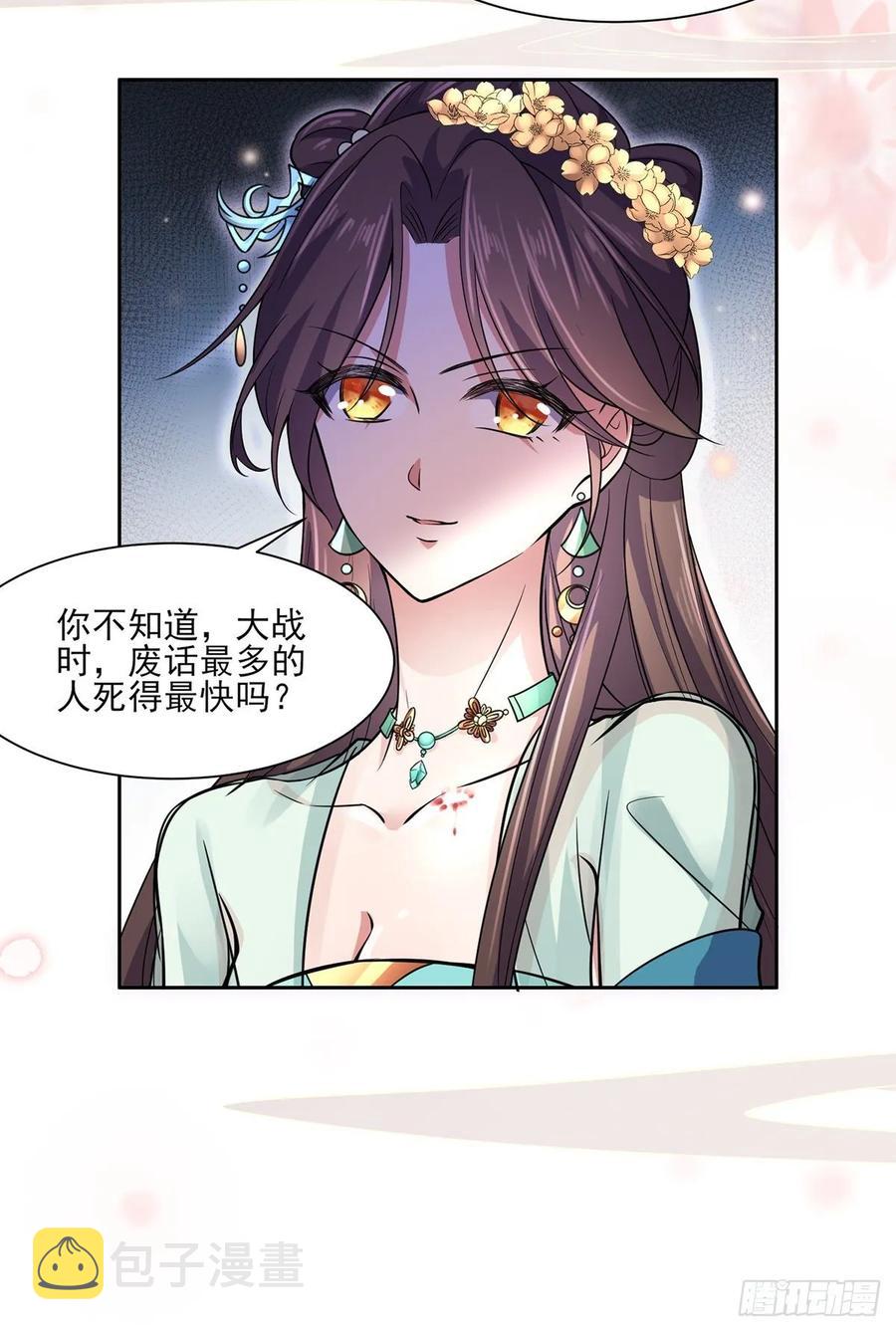 第55话 喂师父吃蛊虫10