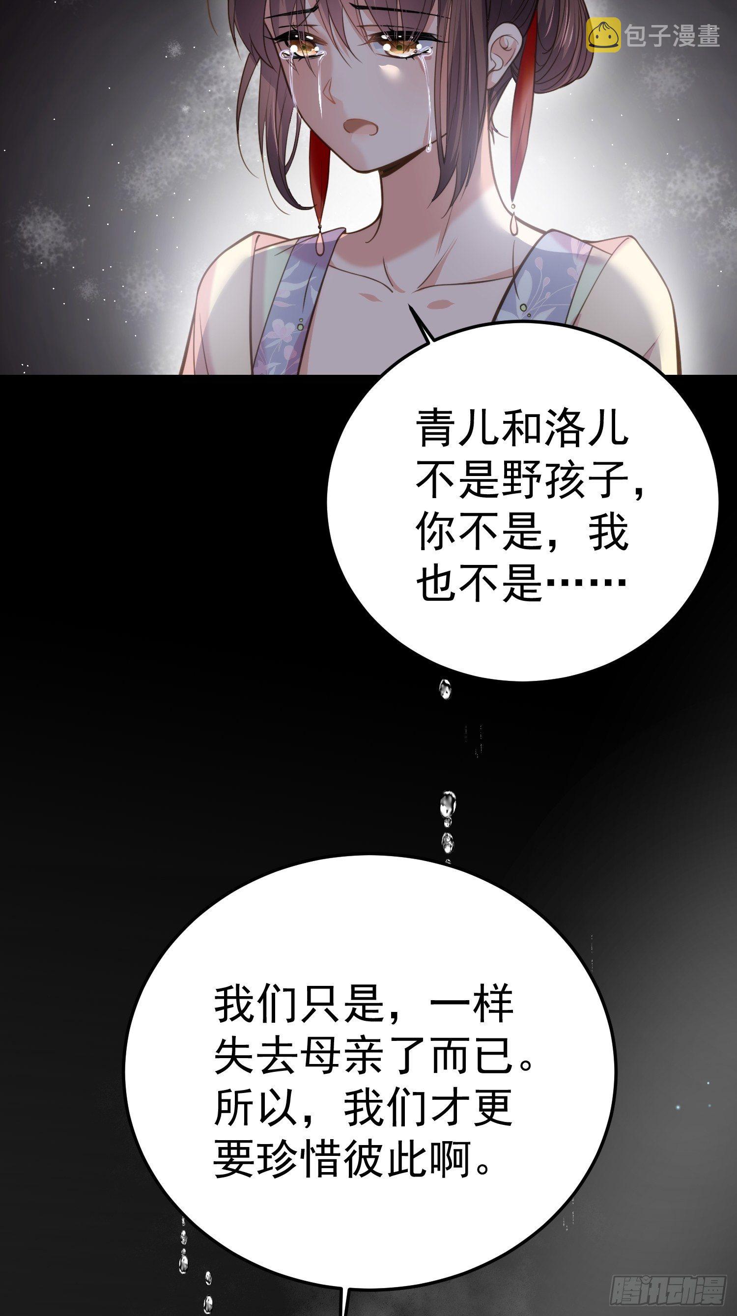 第132话 蓝翎的过去11