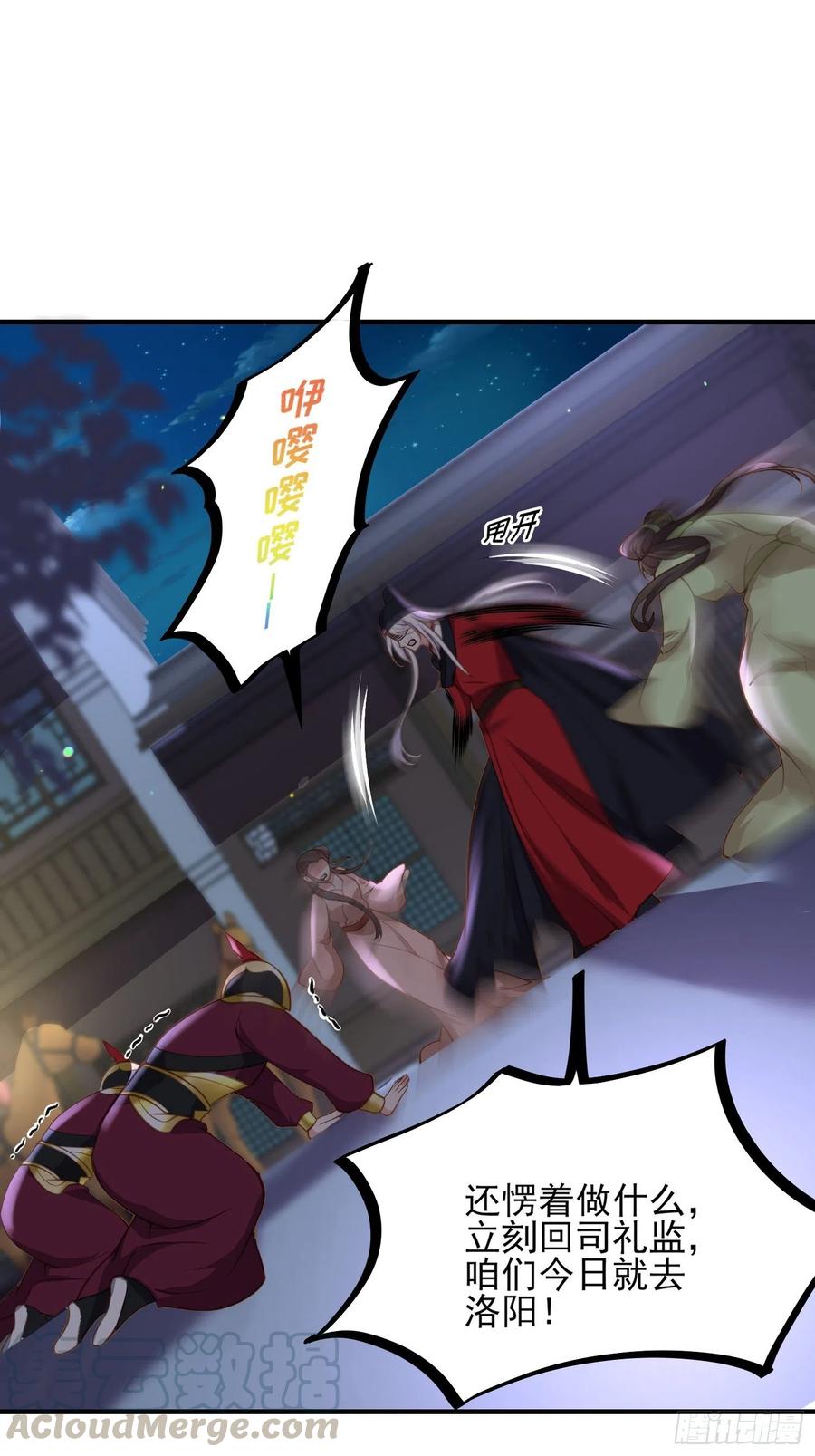 第138话 对人家温柔点~6