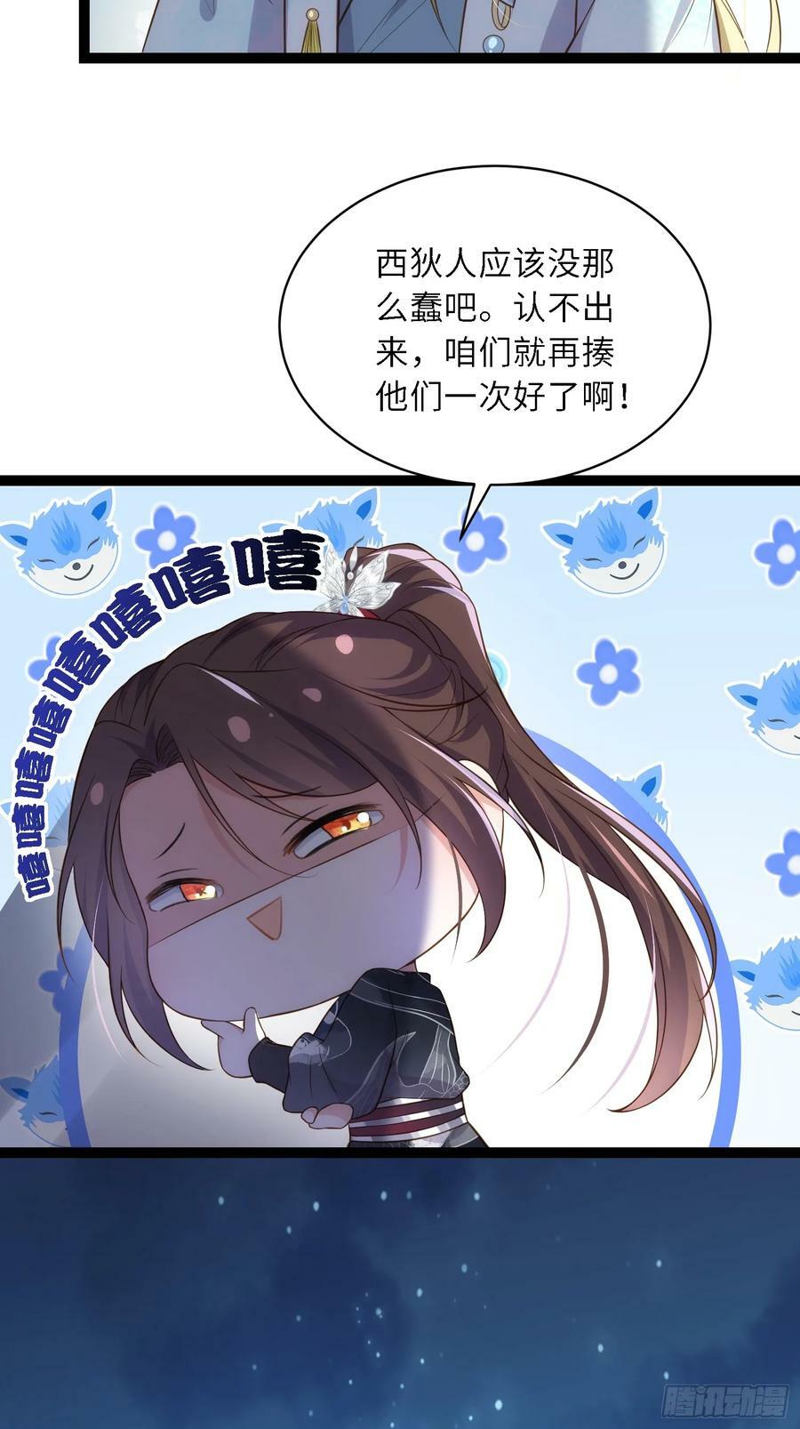 第335话 初遇西狄人25