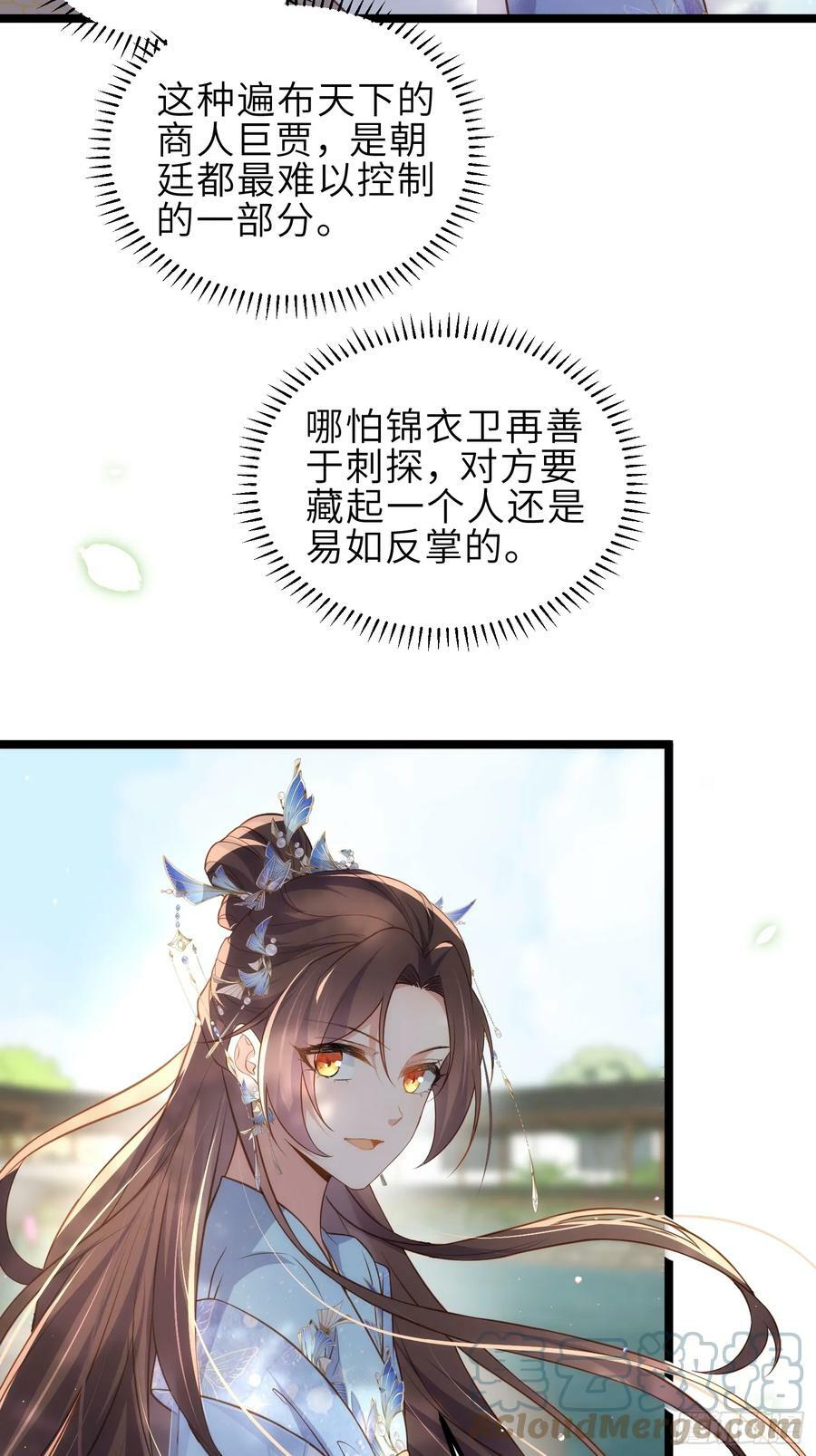 第333话 夫君身上有大火8