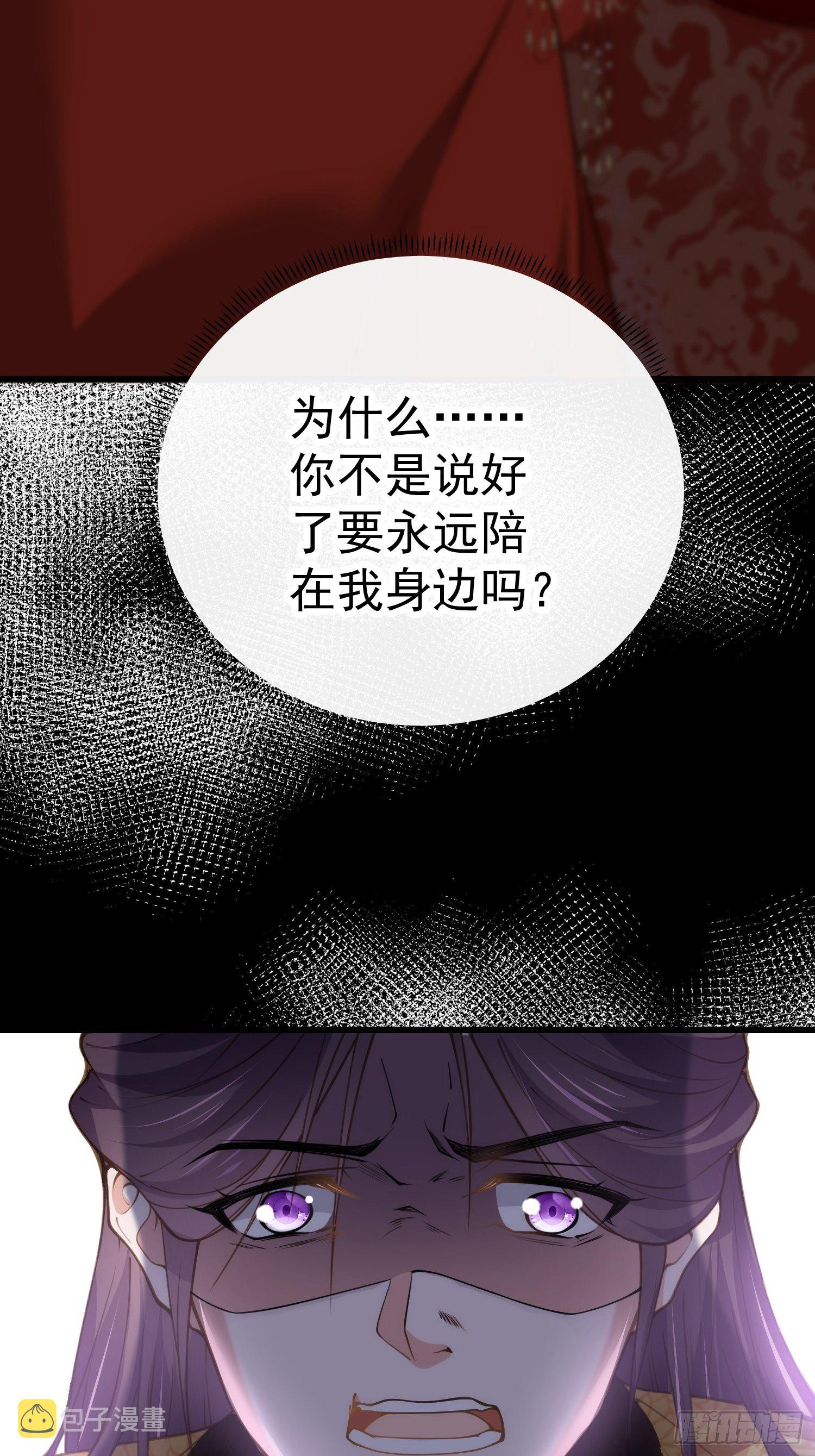 第132话 蓝翎的过去18