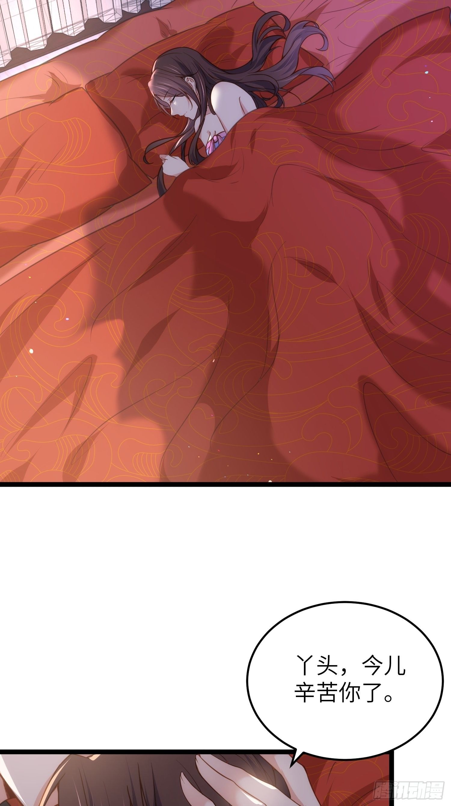 第213话 洛儿真的净身了！27