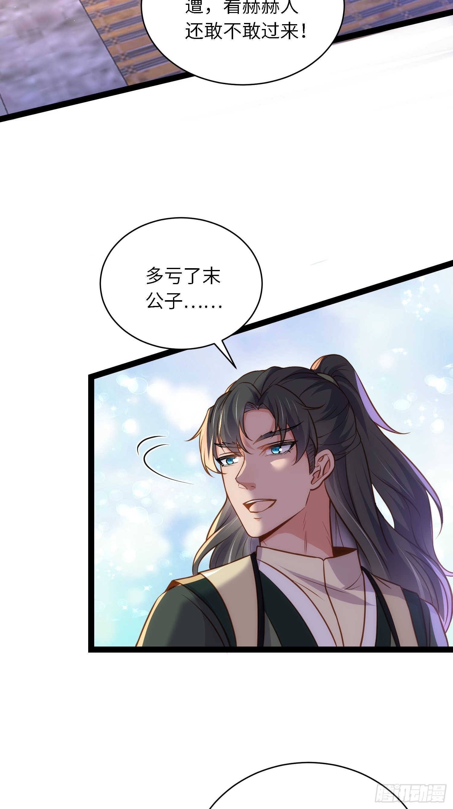 第242话 掌心花何时归8