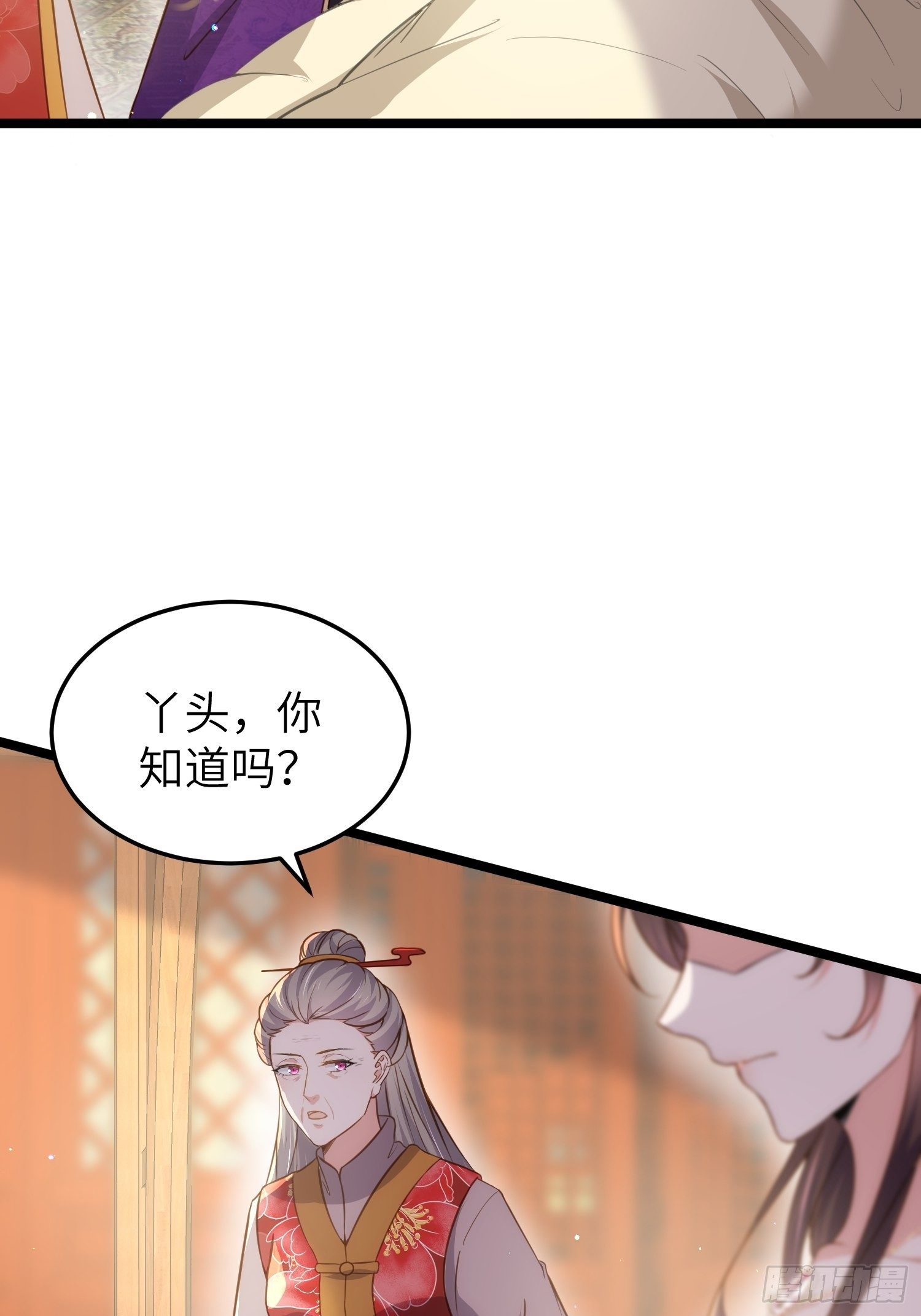 第211话 青儿喜欢的是你娘32