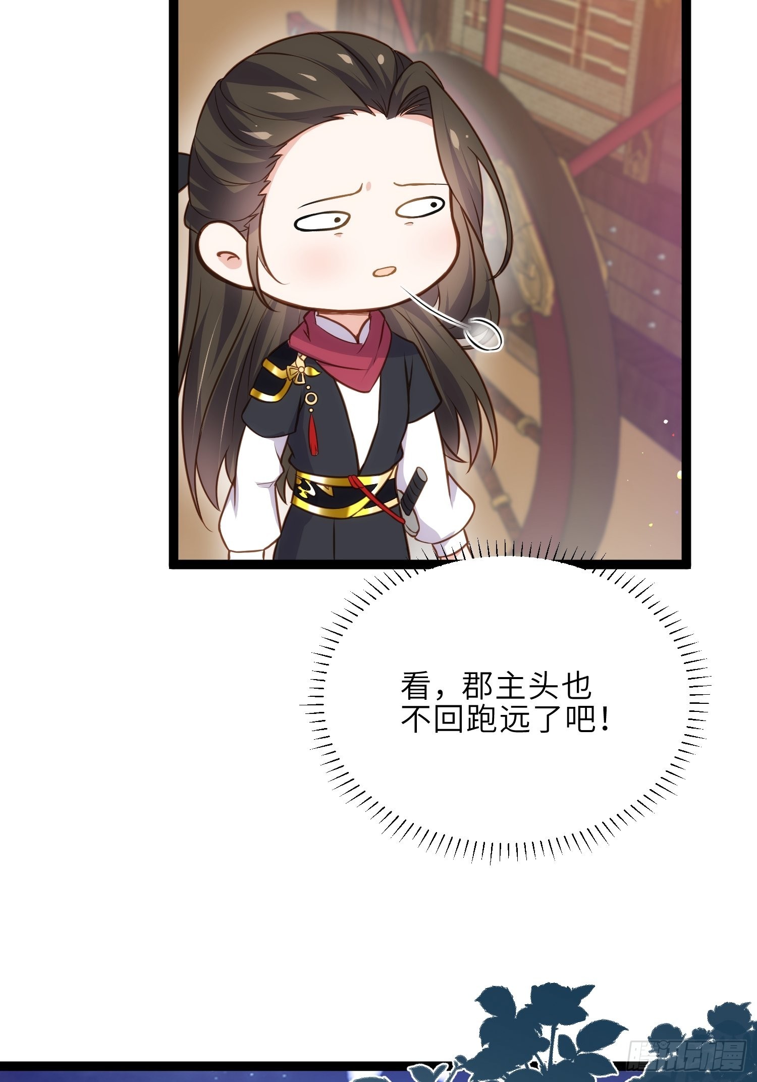 第236话 夫人走了23