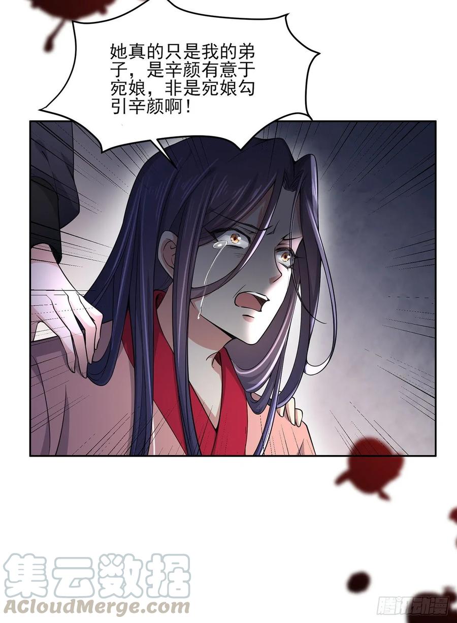 第47话 伺候本座沐浴15