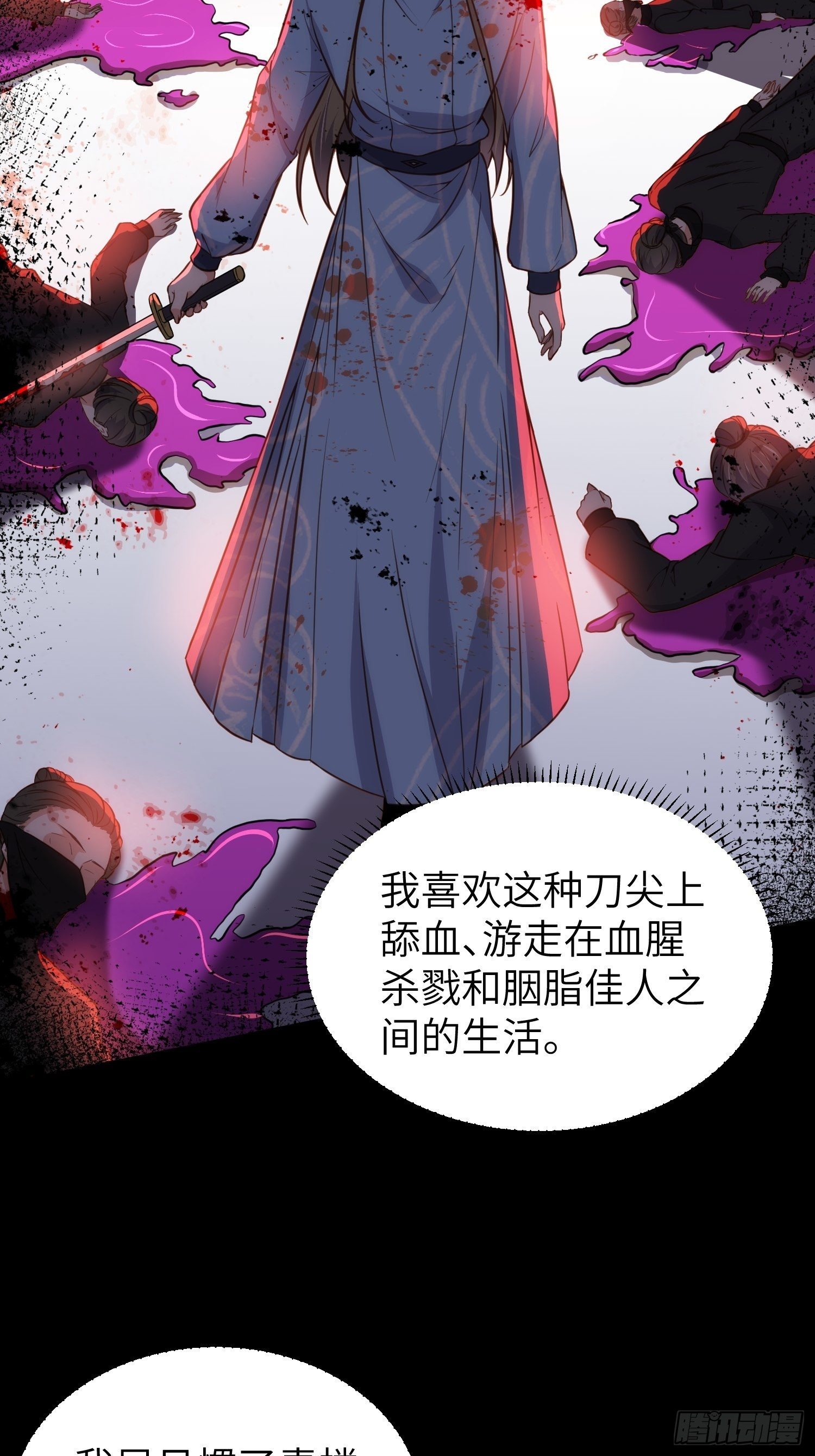 第215话 我要把孩子打掉26