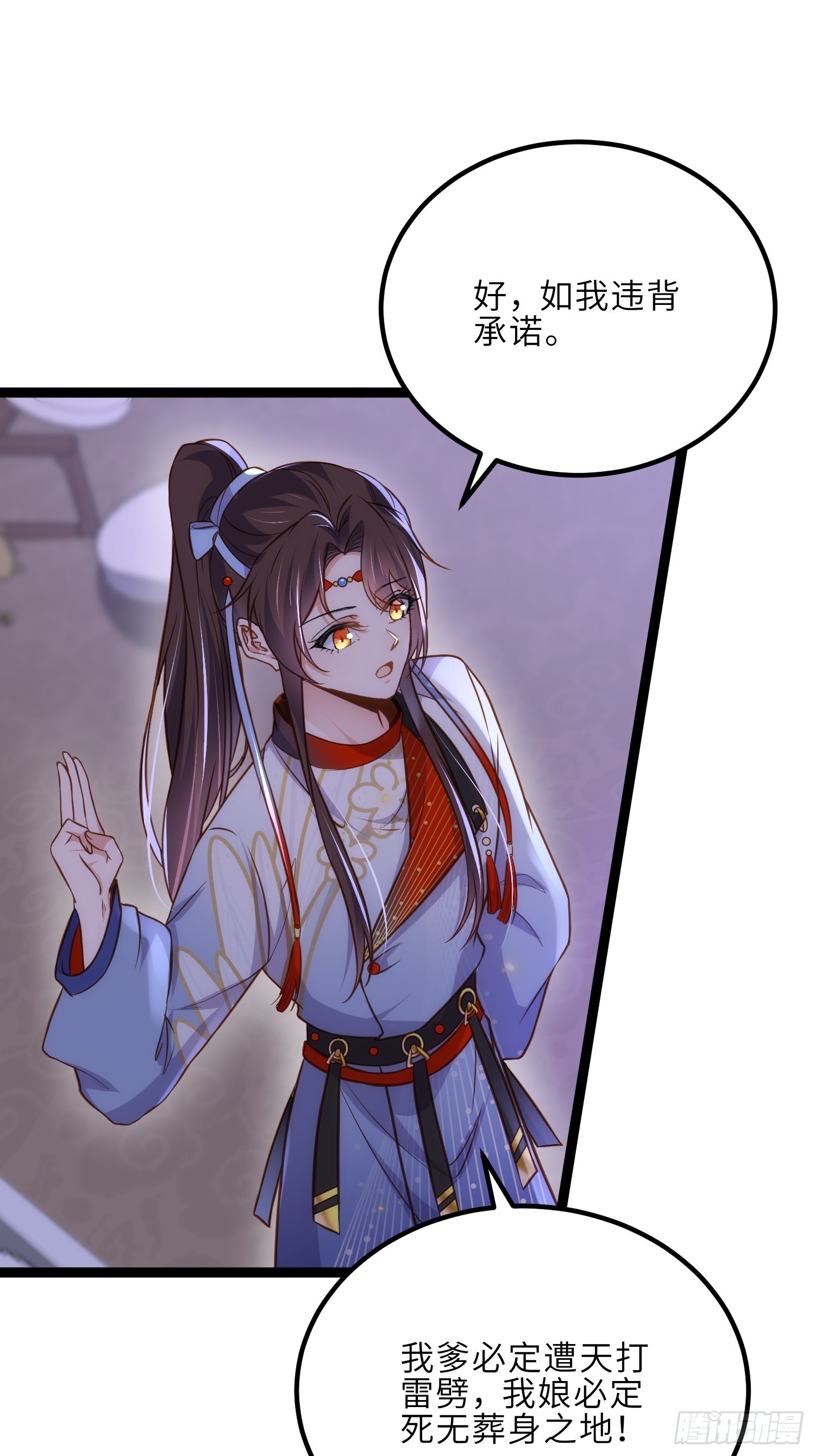 第250话 羞辱13