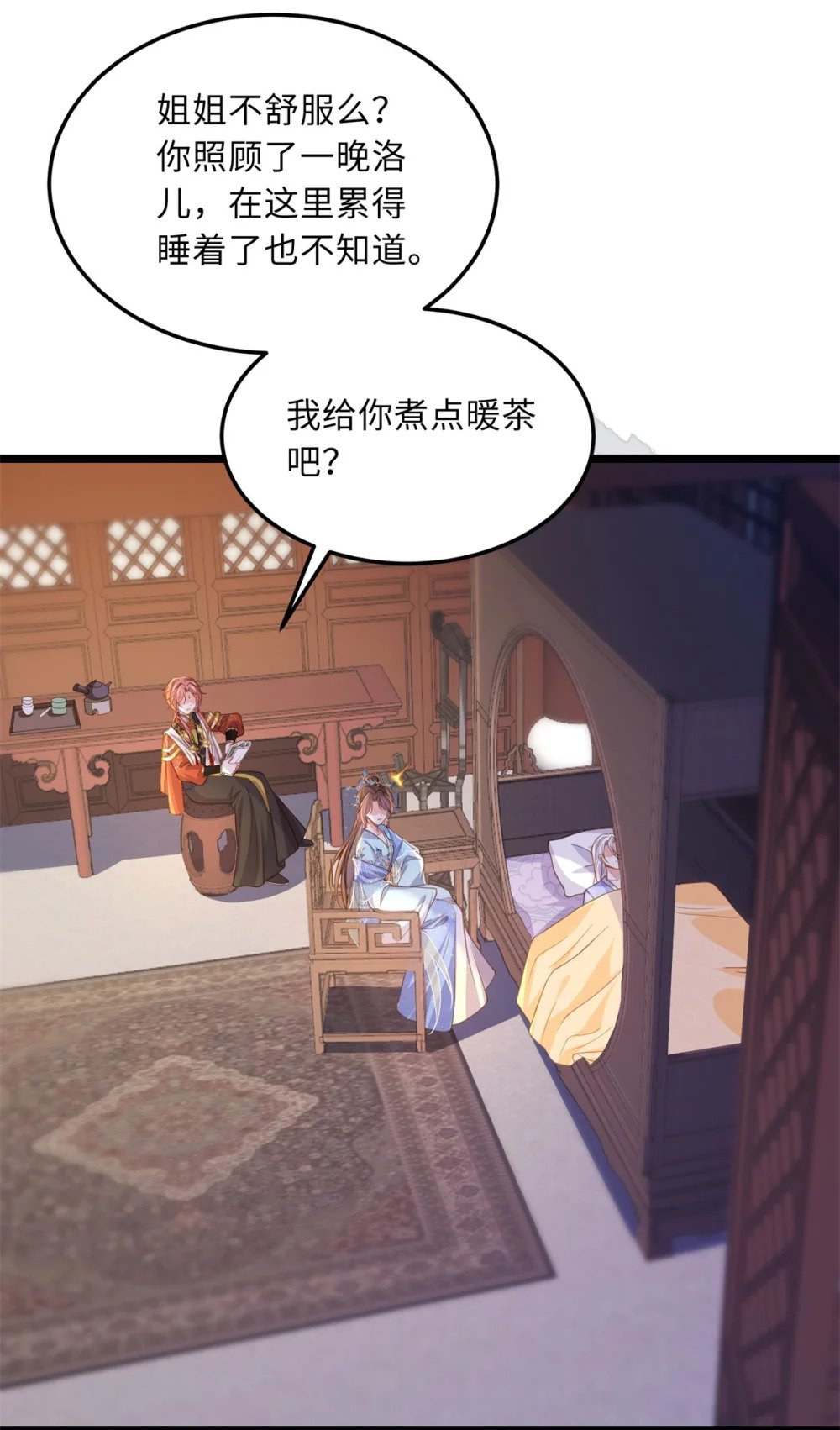 365 求郡主救白玉！7