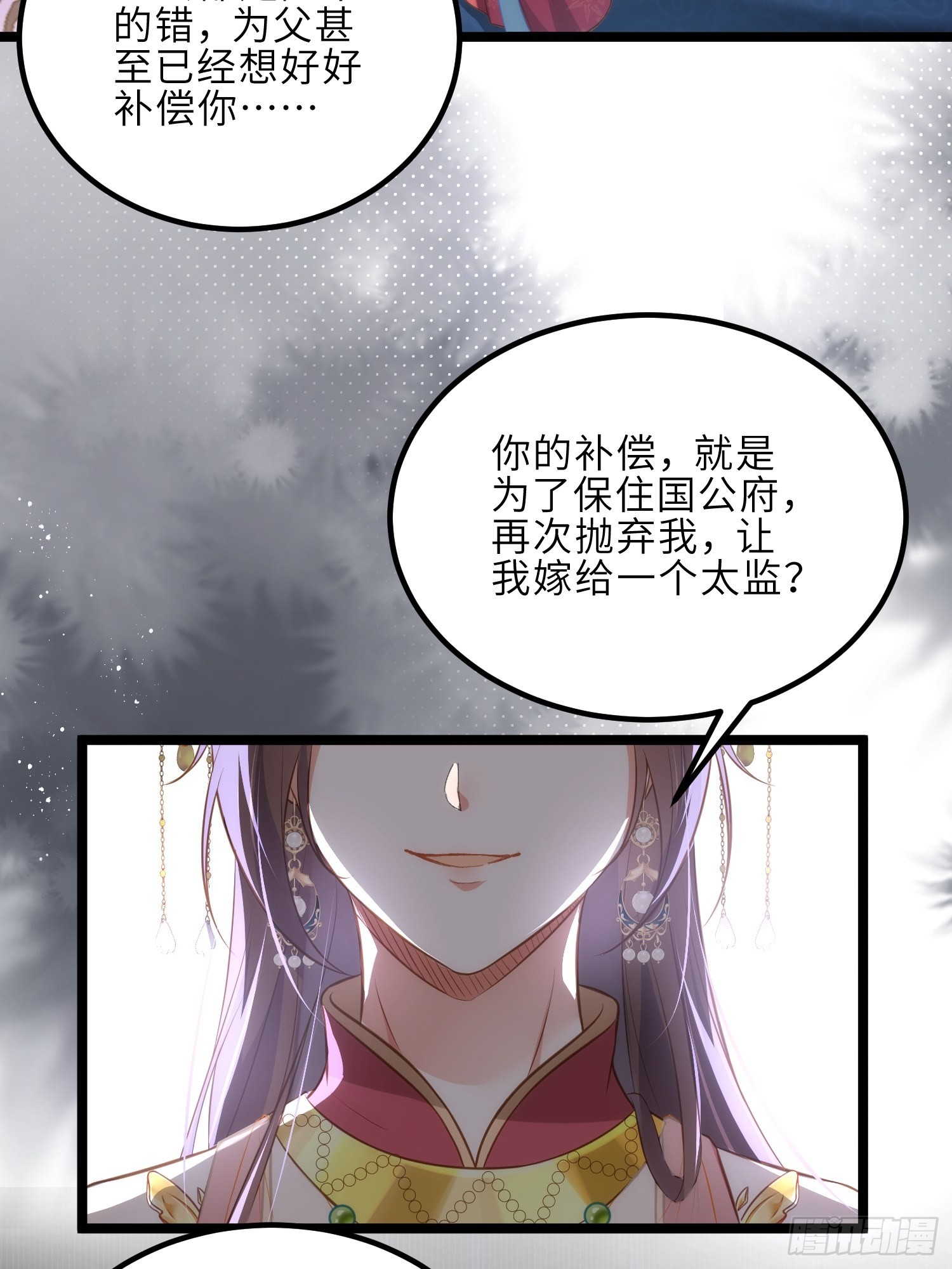 第276话 魅晶断发2