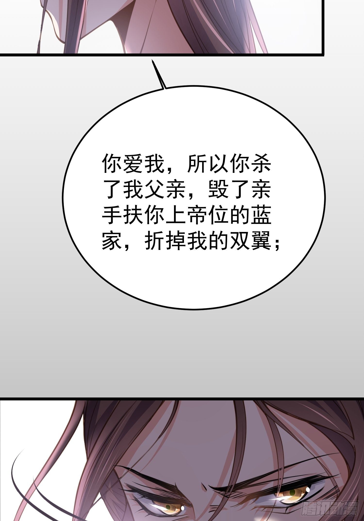 第132话 蓝翎的过去31