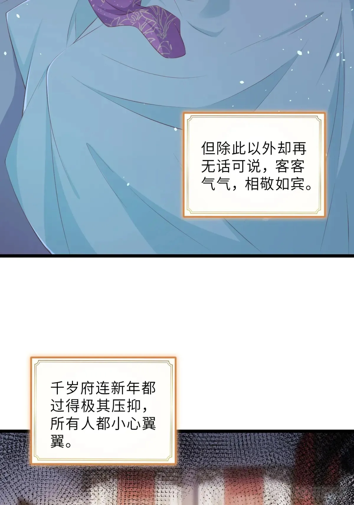 第383话 冷战12