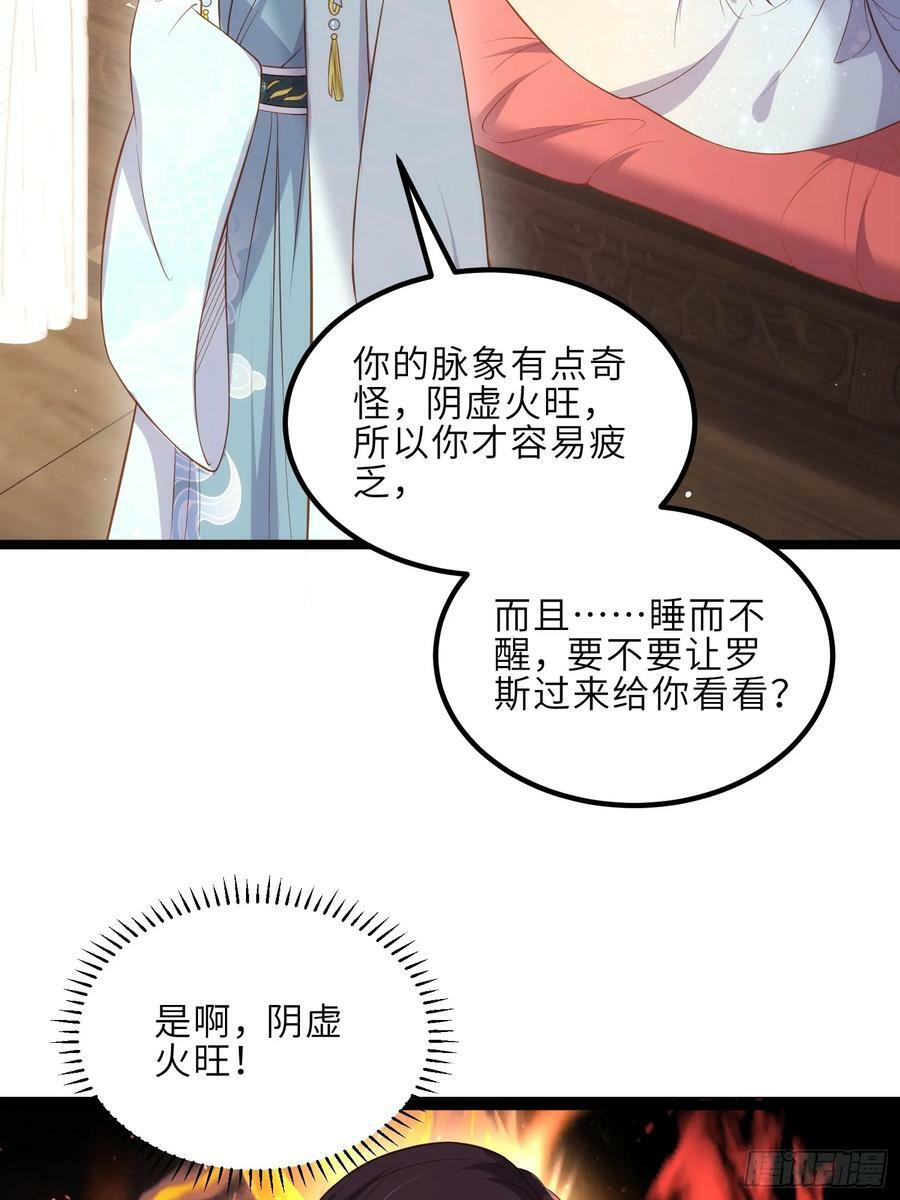 第327话 小小姐被看了身子25