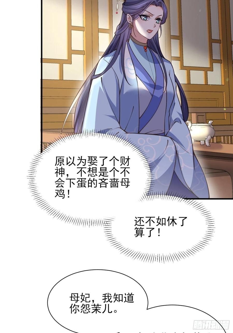 第149话 夫君来了17