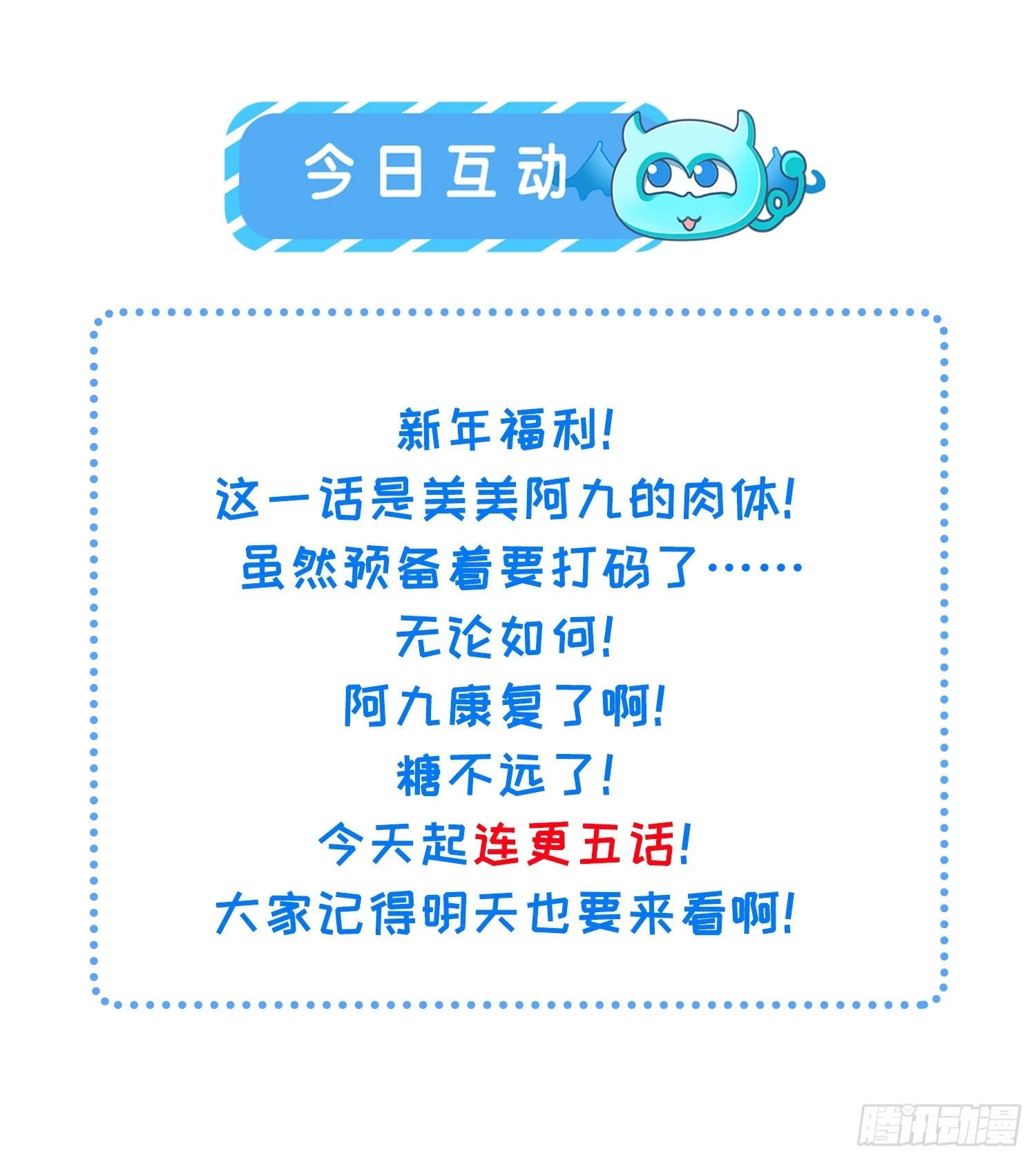 第315话 九爷醒了！36