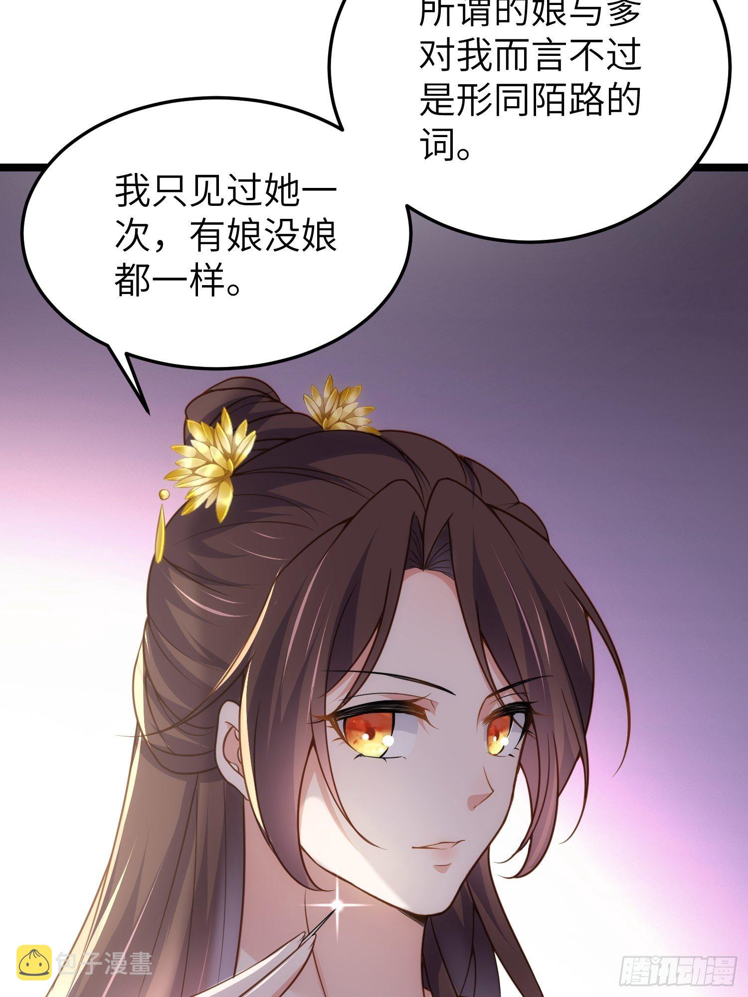 第212话 放过青儿和洛儿5