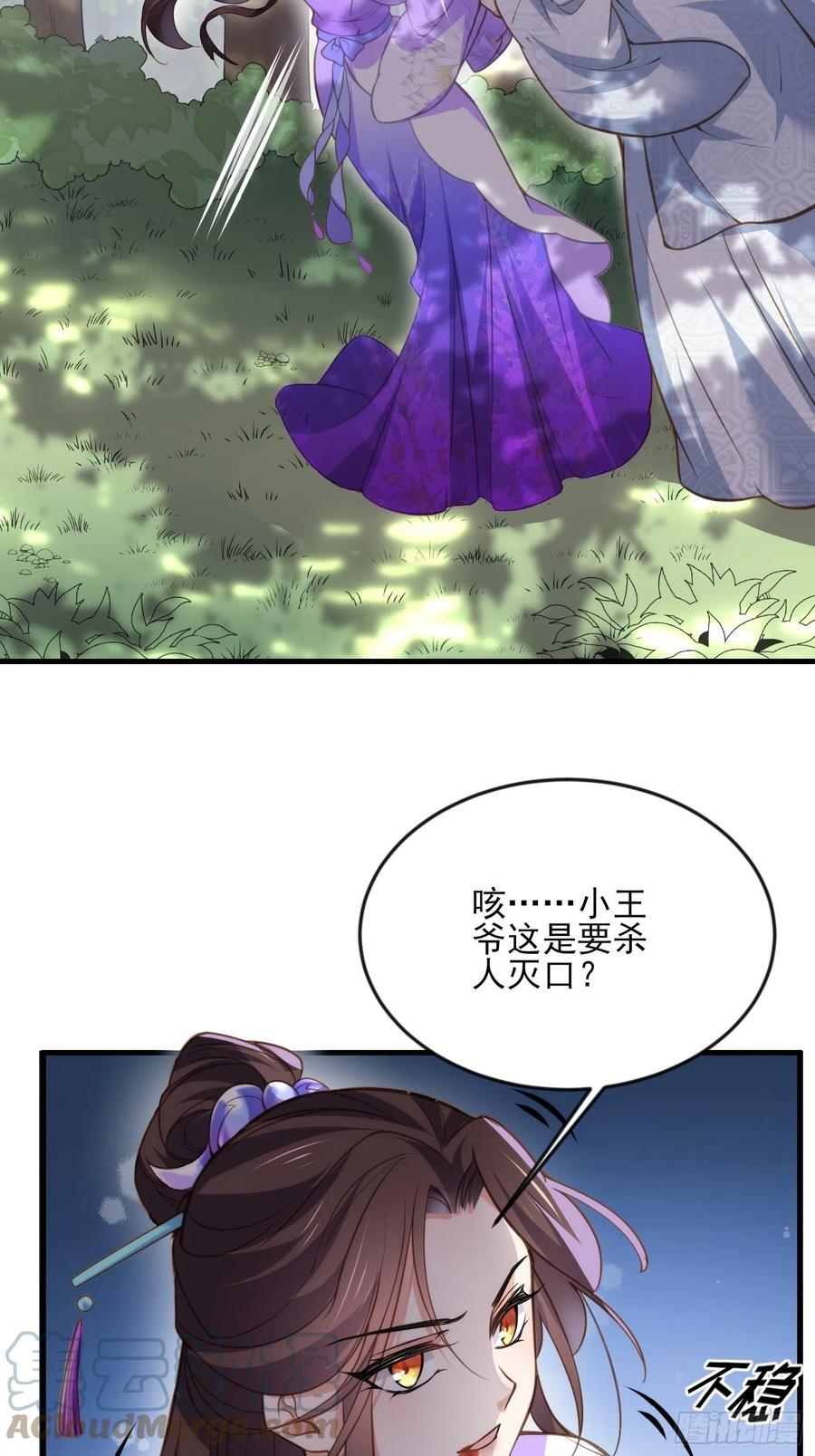第155话 朕许你和离！2