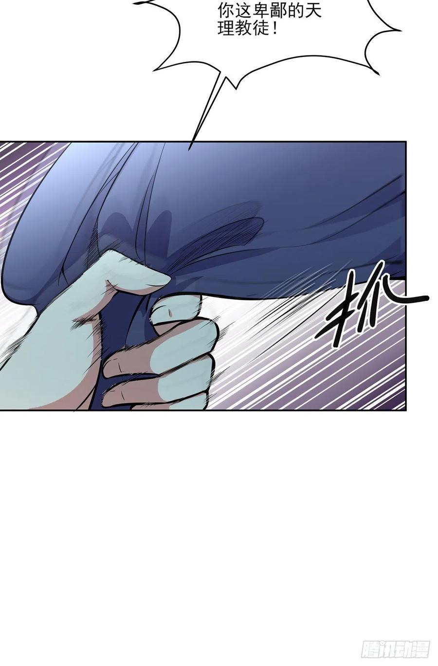 第66话 跟我一起下地狱25