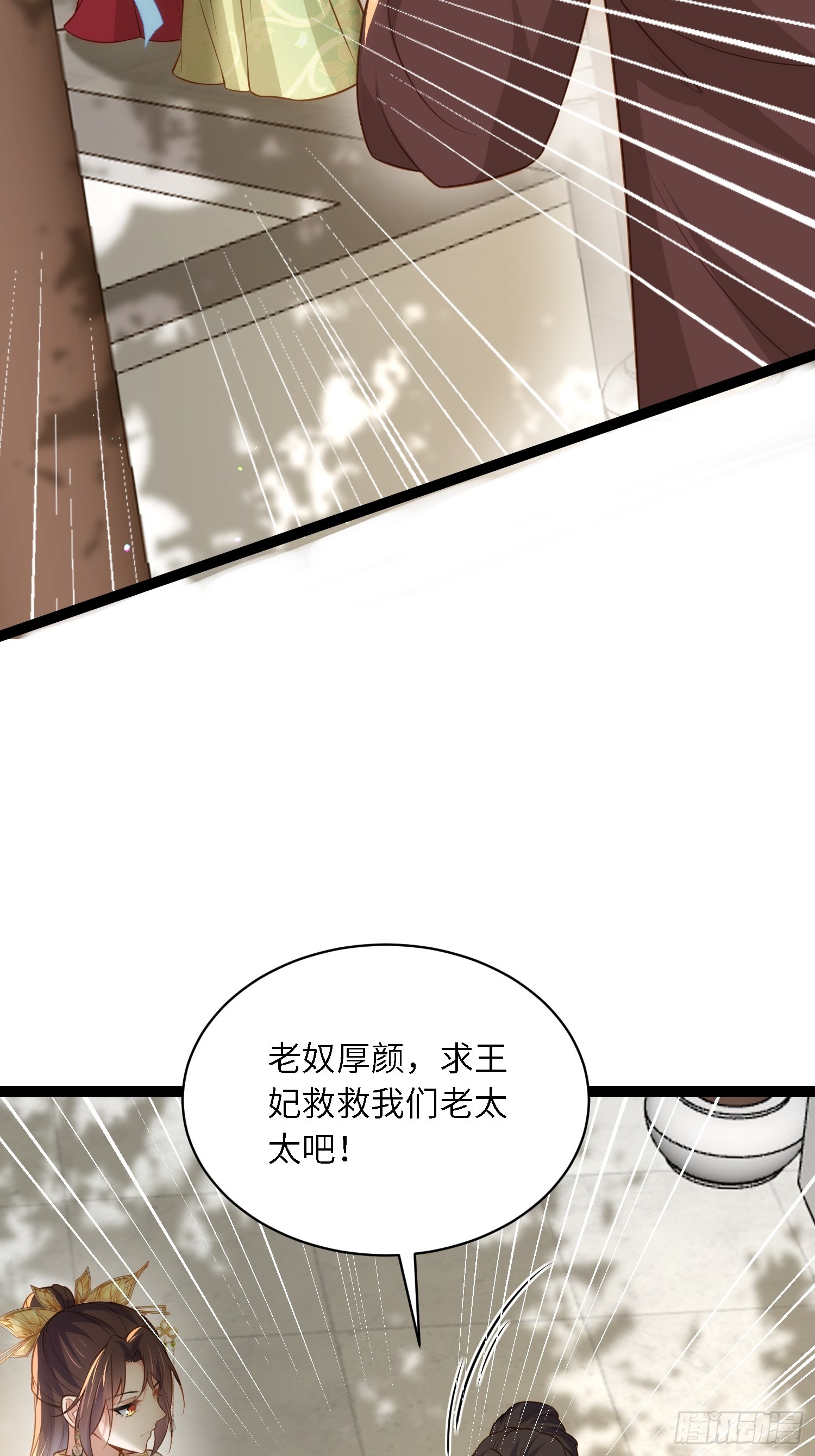 第272话 一律发卖31