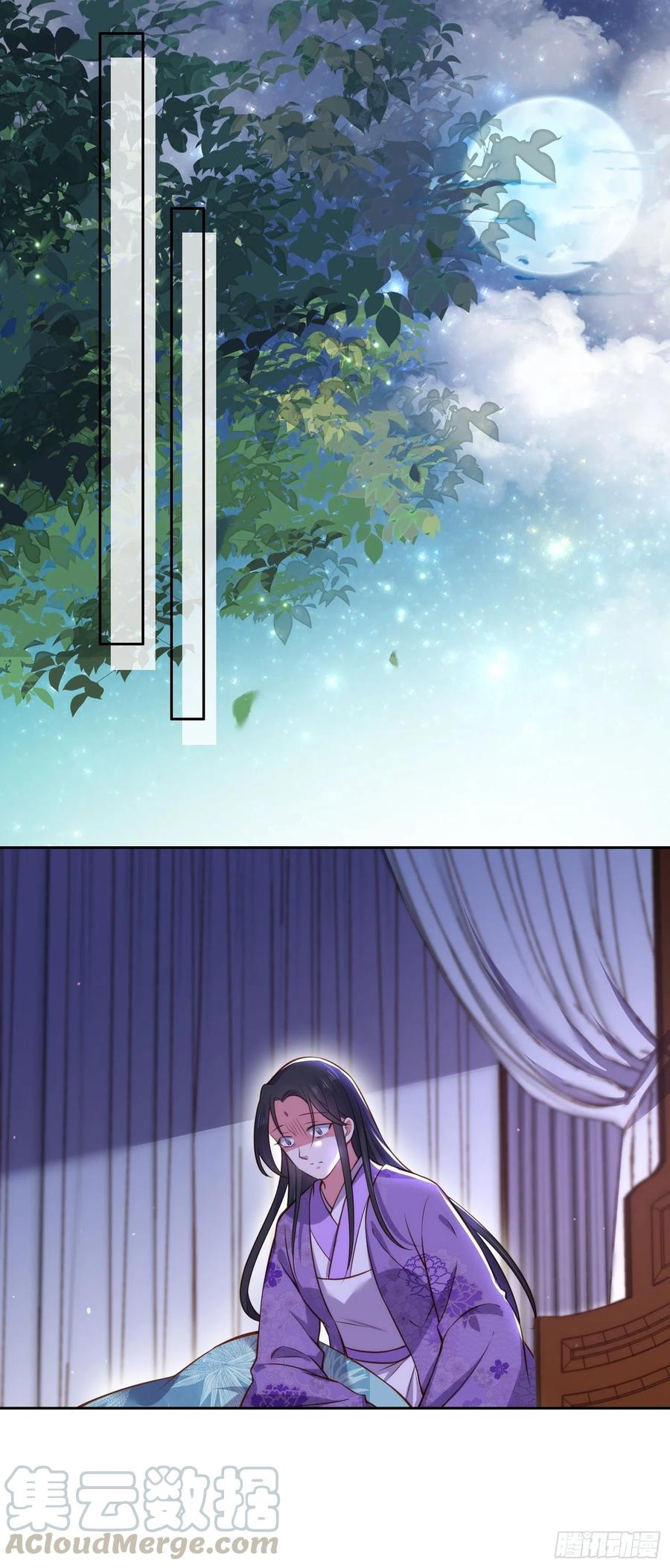 第102话 你就是个杂种！16